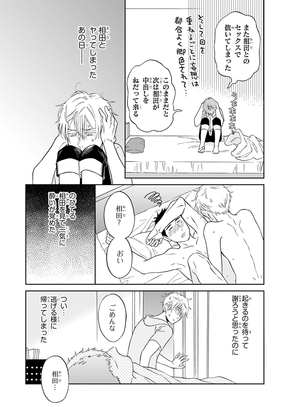 Hello to Happiness - Page 171