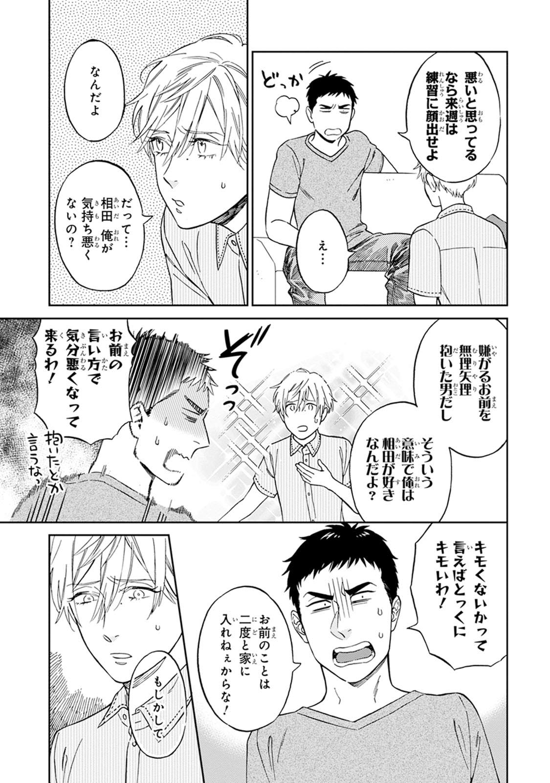 Hello to Happiness - Page 183