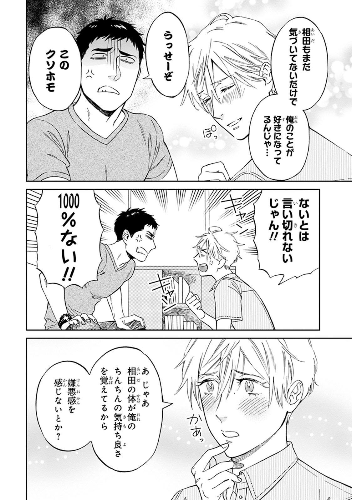 Hello to Happiness - Page 184