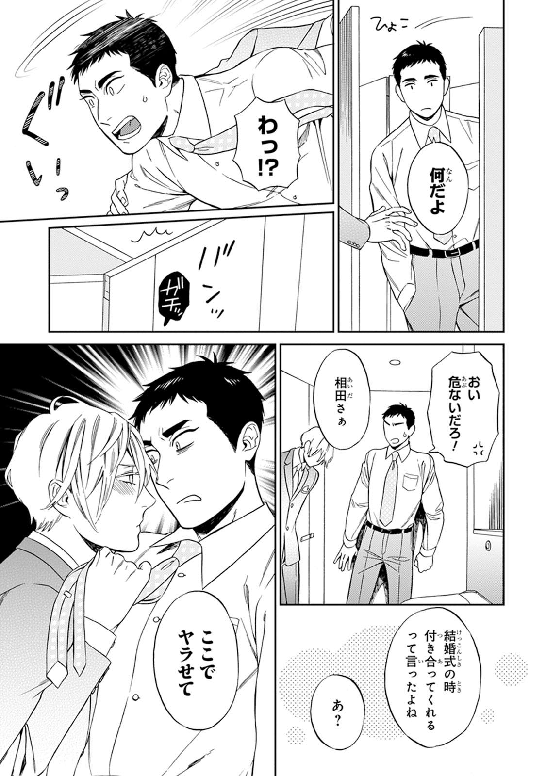 Hello to Happiness - Page 61
