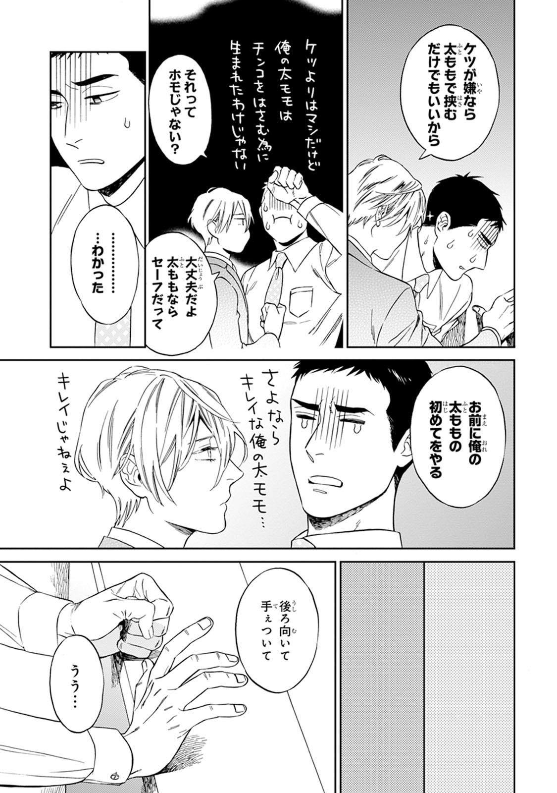 Hello to Happiness - Page 63