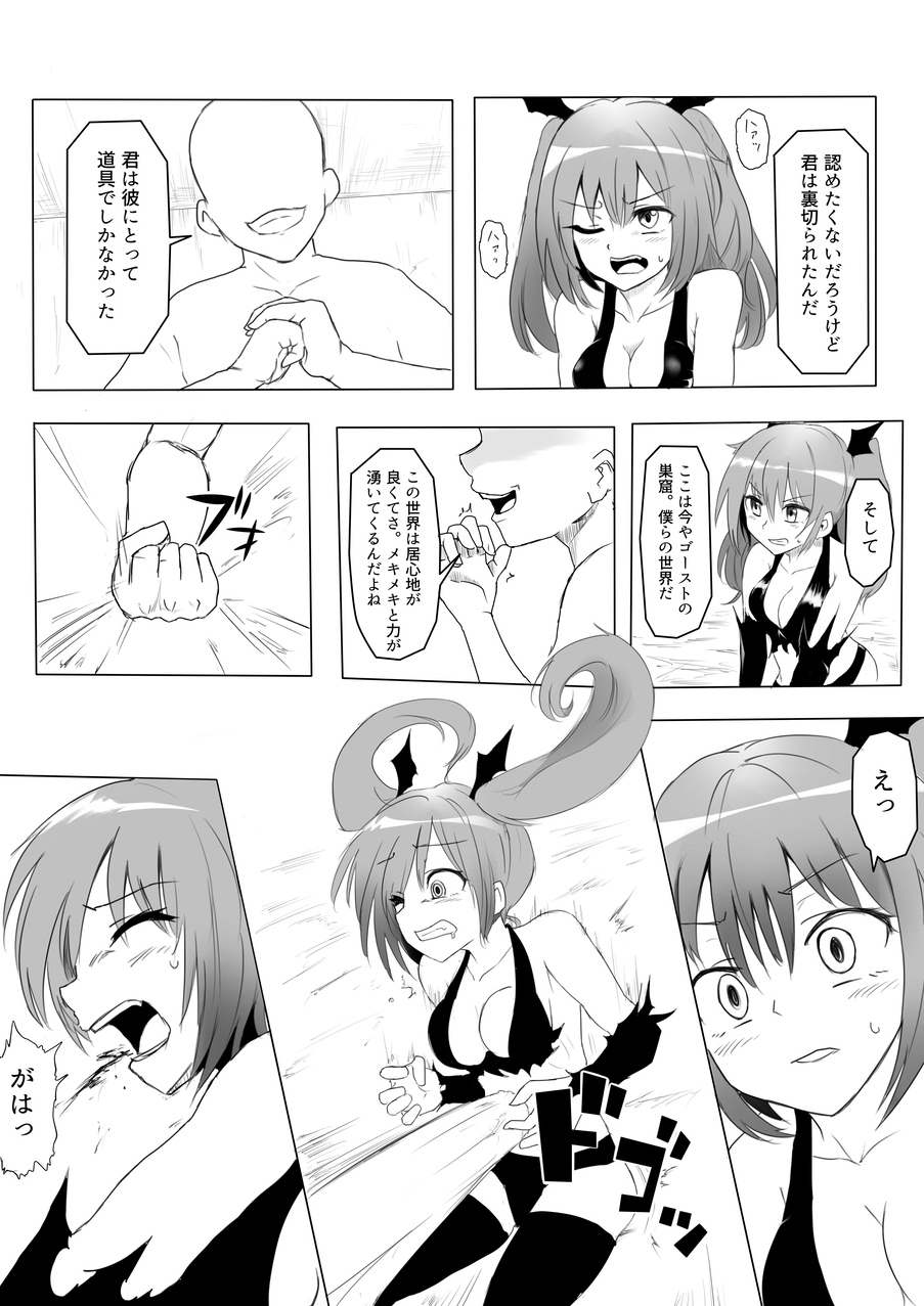 Isekai Ghost Busters - Page 104