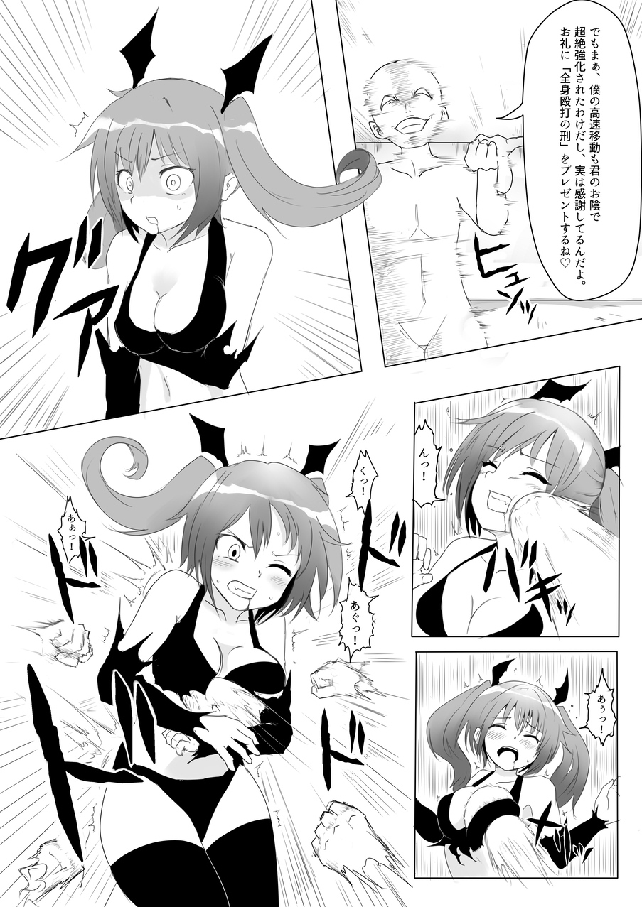 Isekai Ghost Busters - Page 106