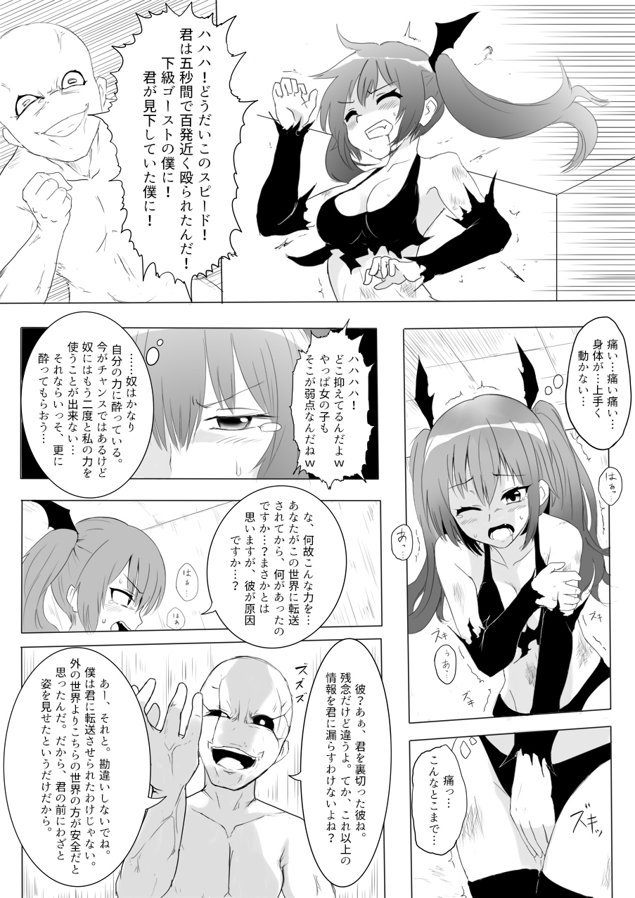 Isekai Ghost Busters - Page 107