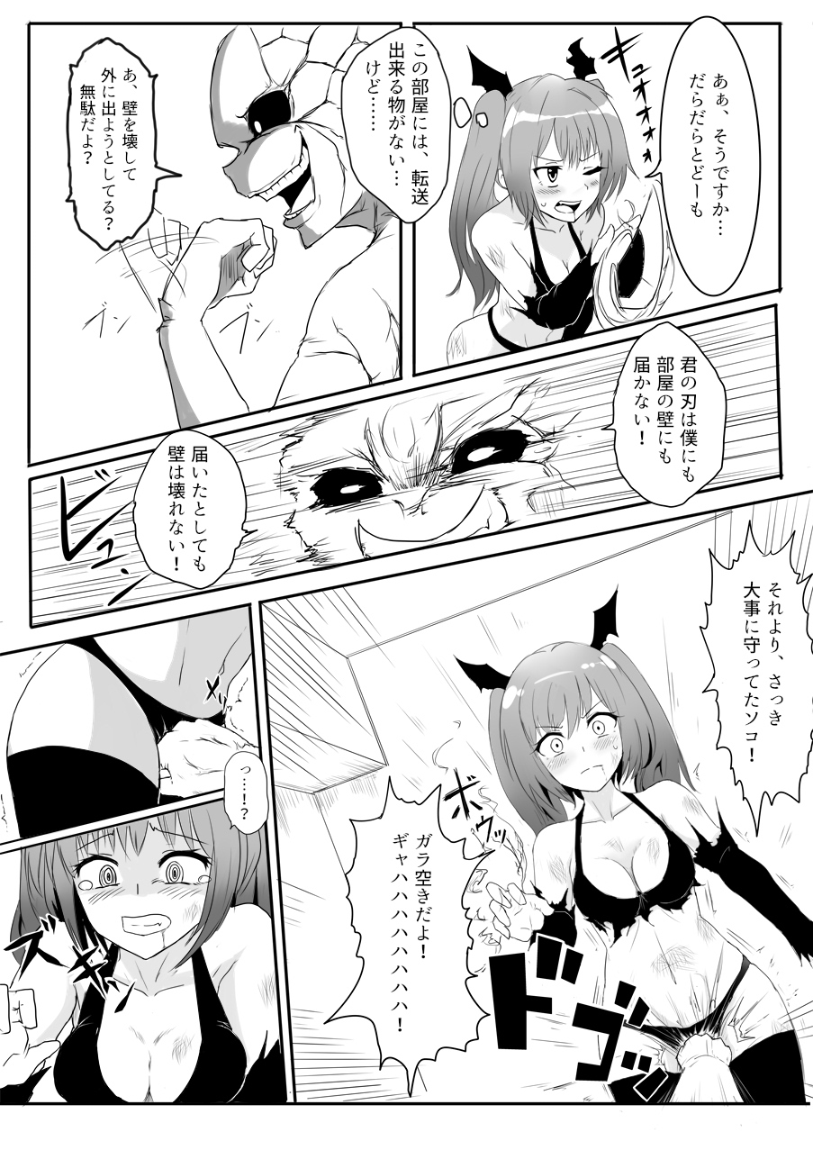 Isekai Ghost Busters - Page 108