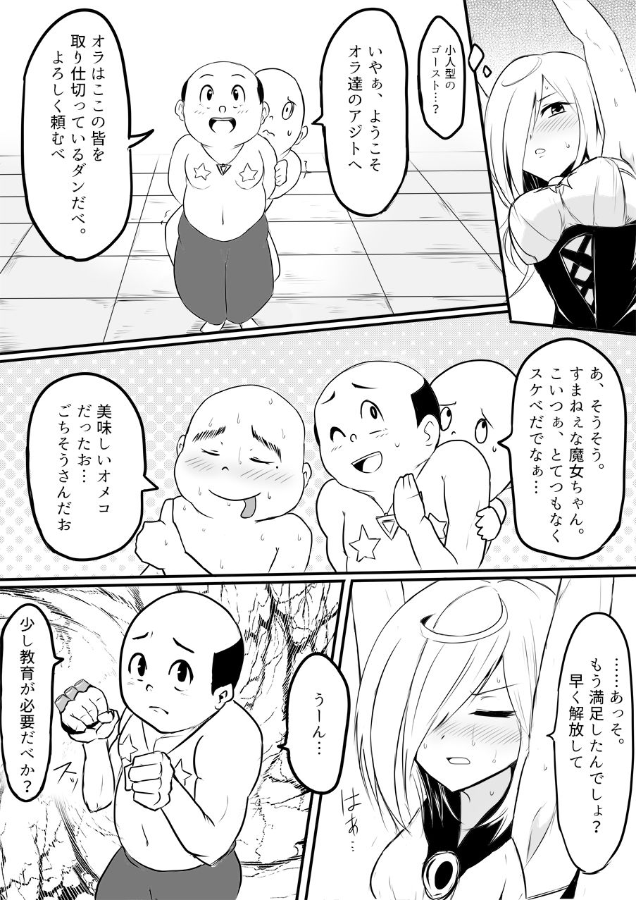 Isekai Ghost Busters - Page 139