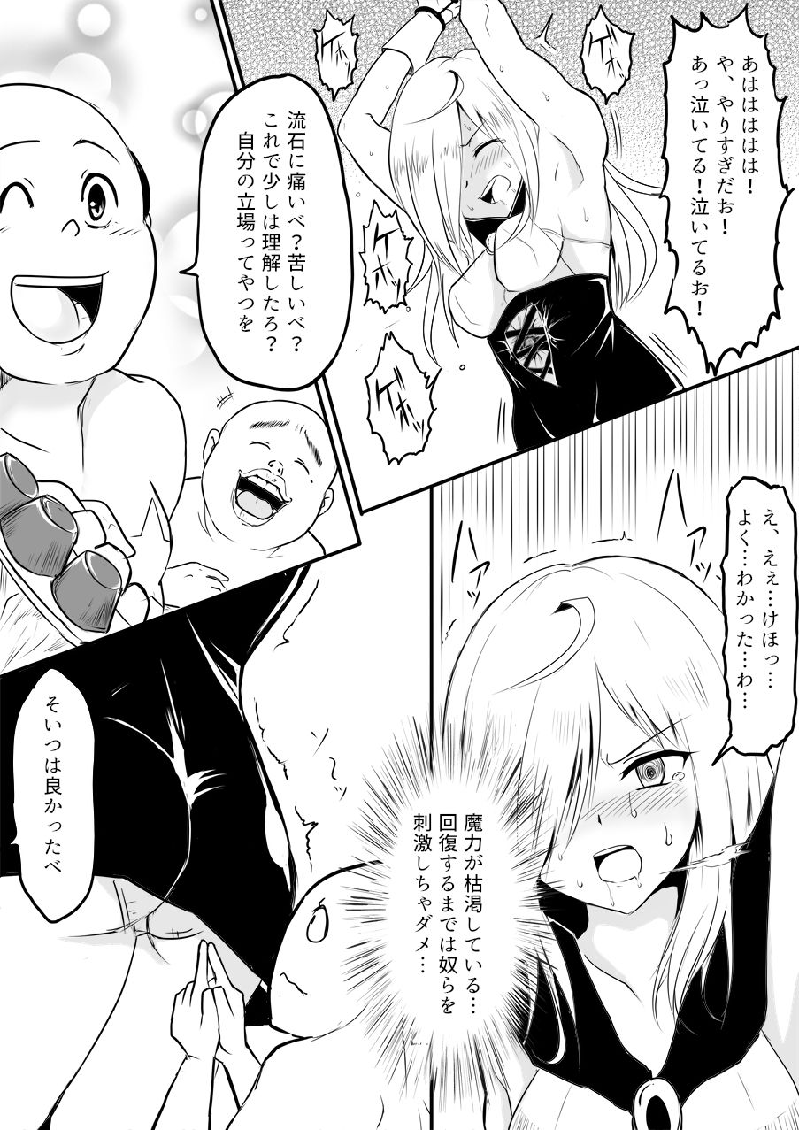 Isekai Ghost Busters - Page 141