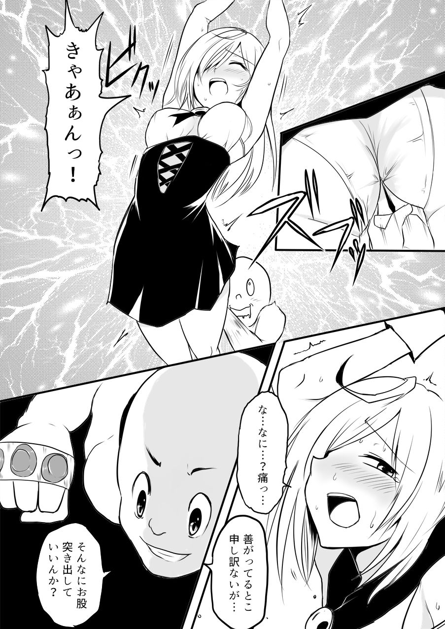 Isekai Ghost Busters - Page 142