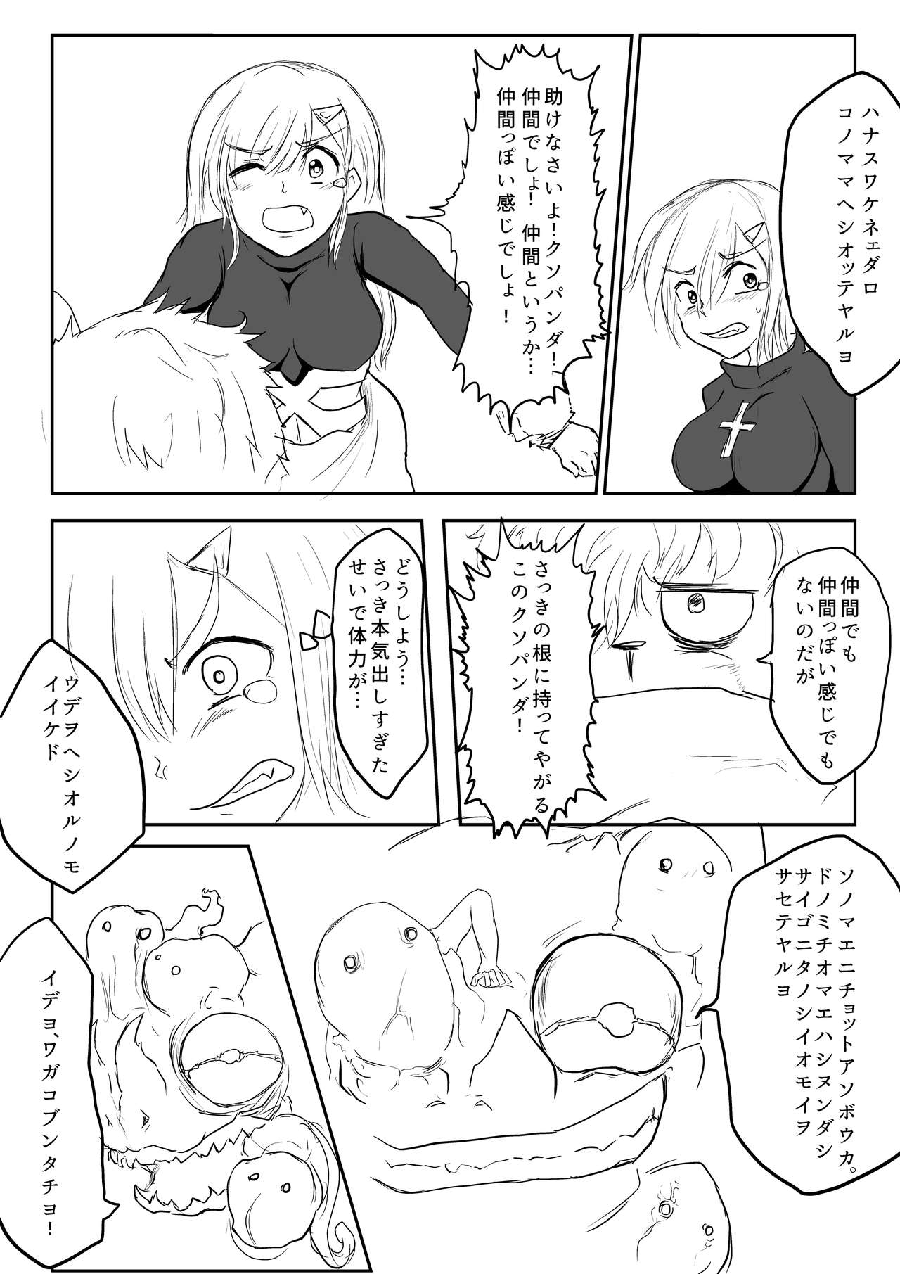 Isekai Ghost Busters - Page 18