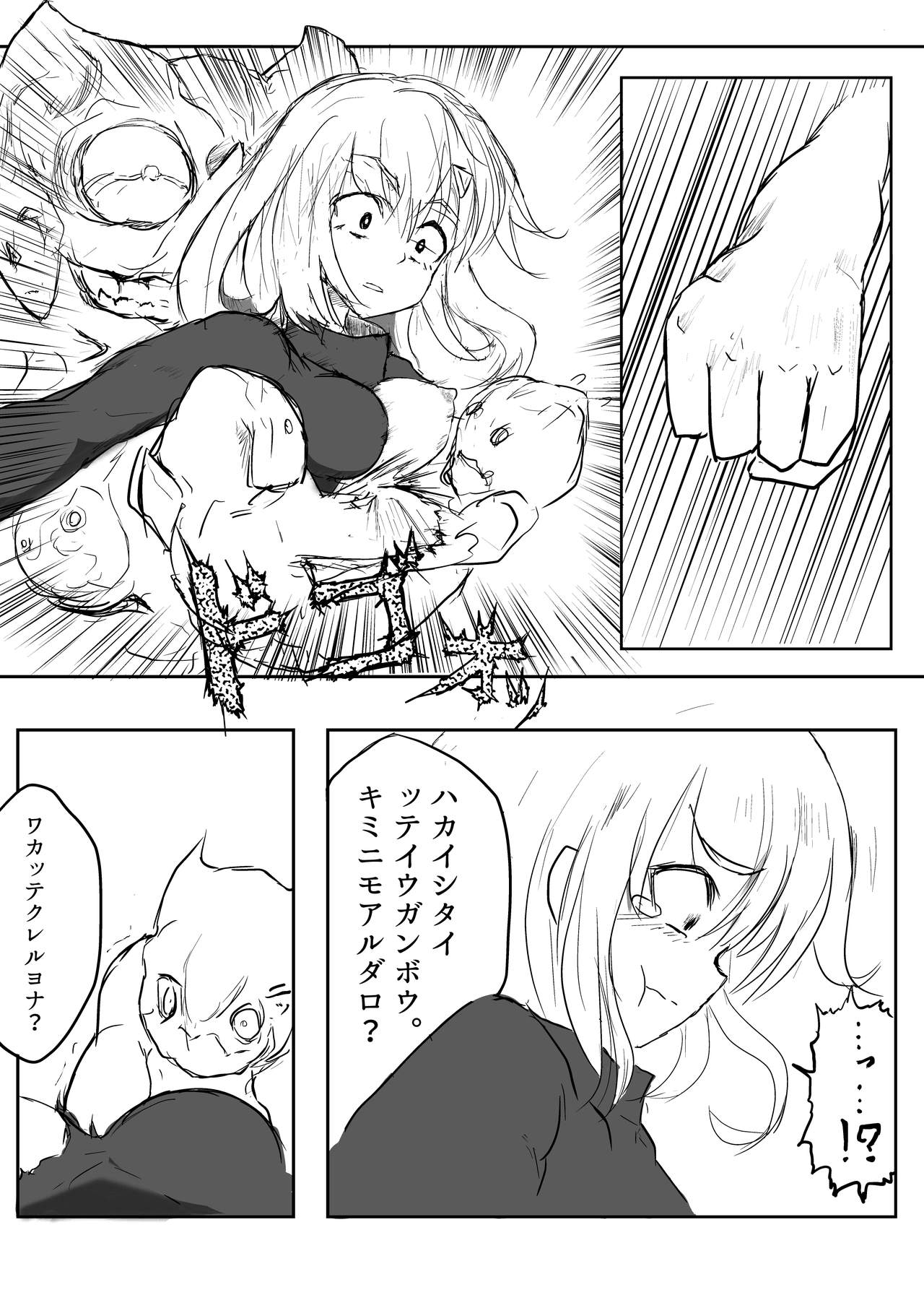 Isekai Ghost Busters - Page 23