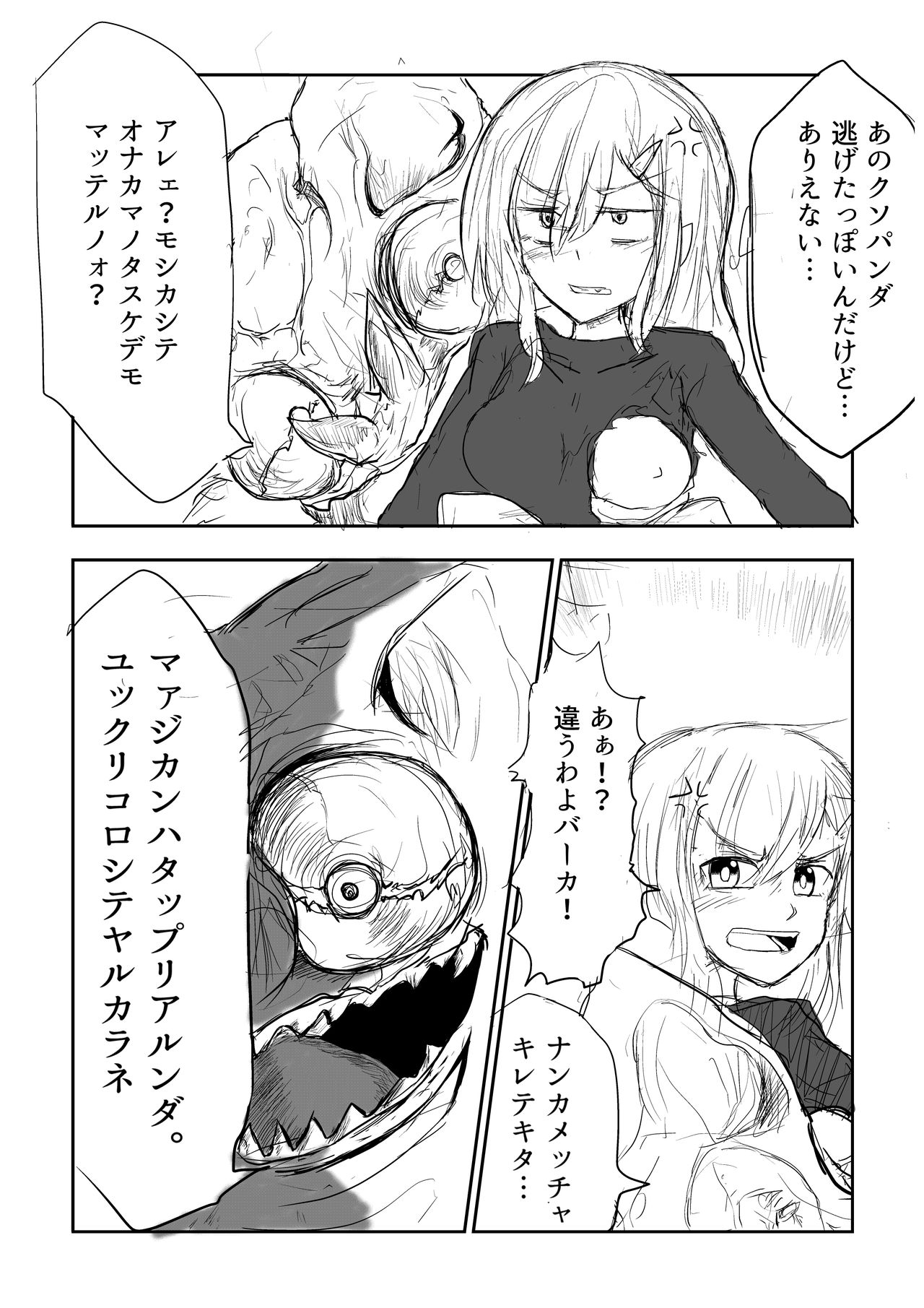 Isekai Ghost Busters - Page 25