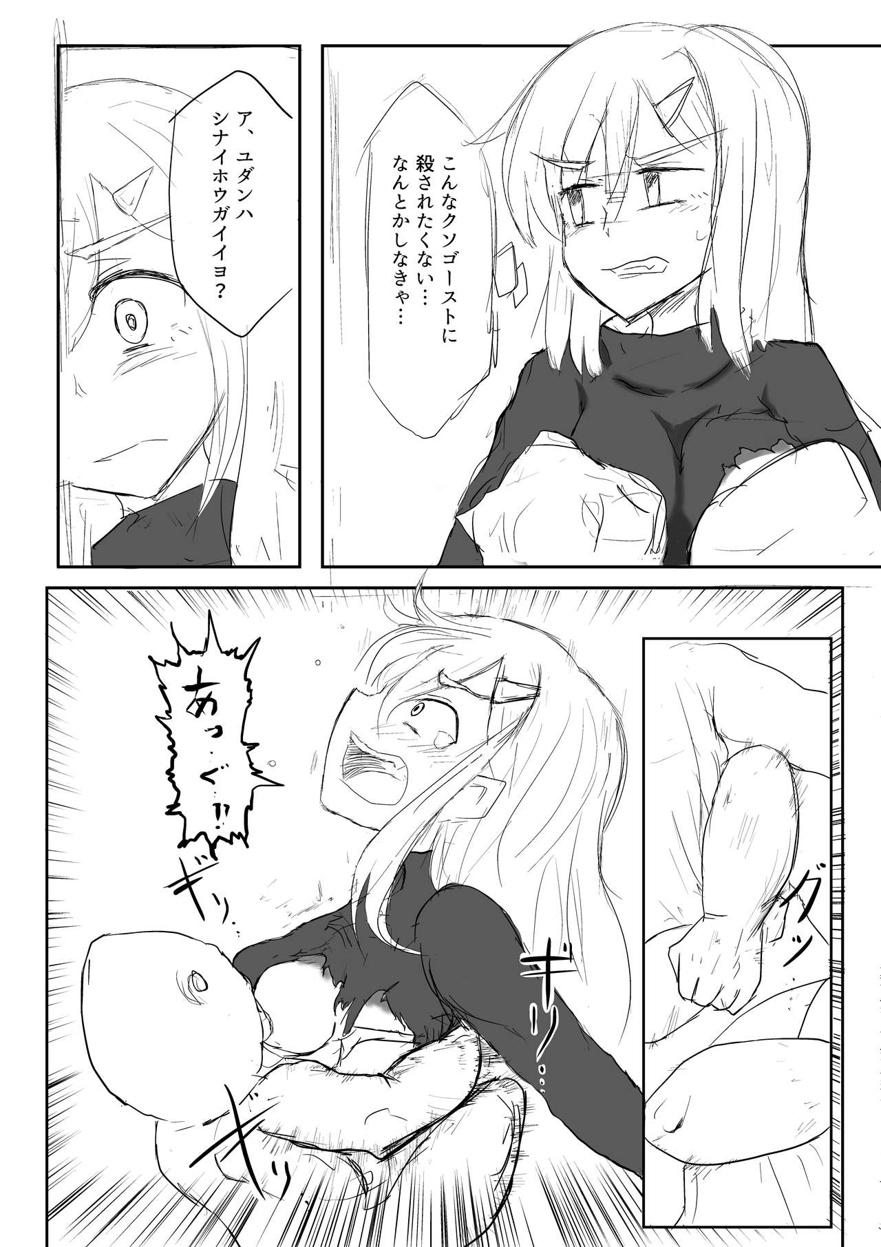 Isekai Ghost Busters - Page 26