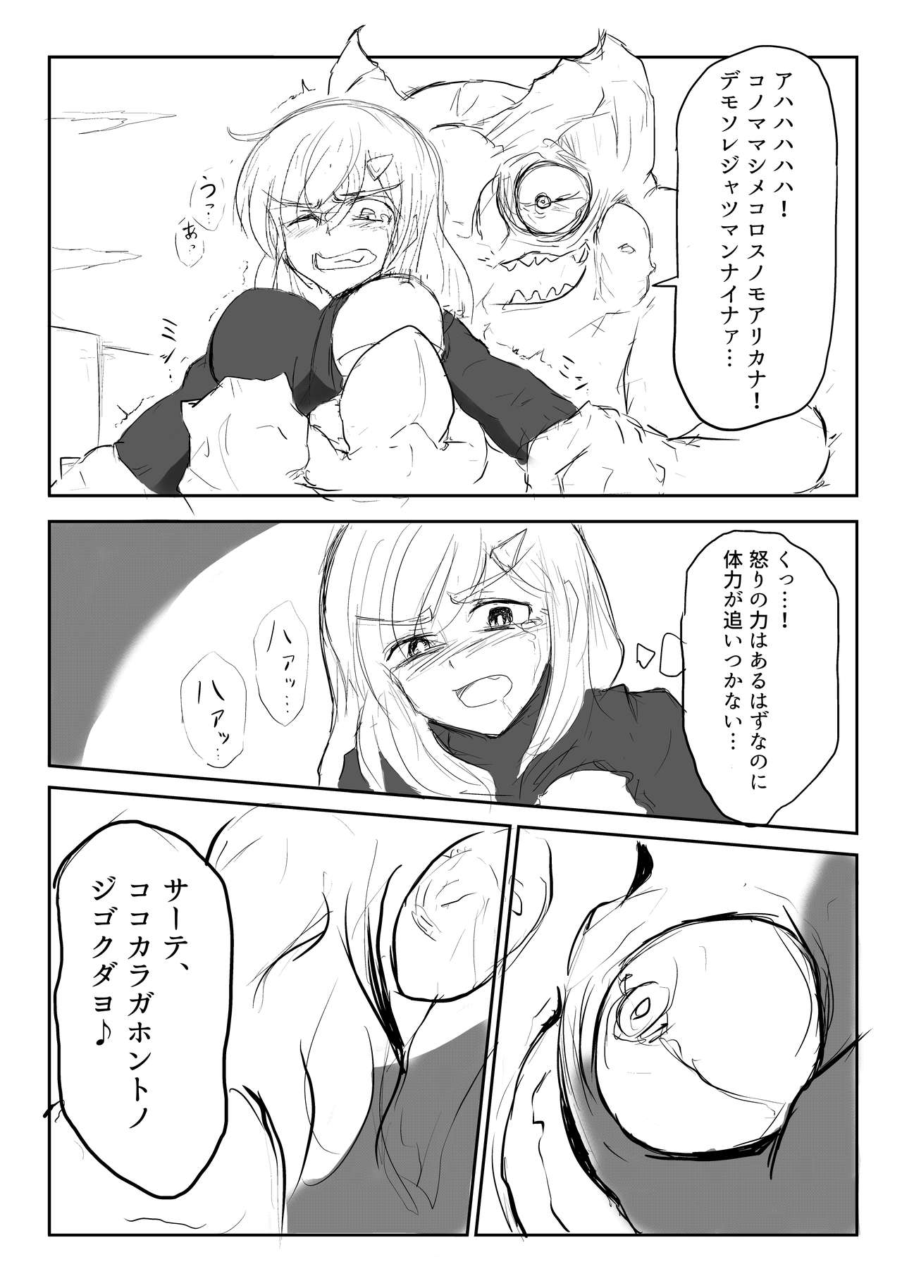 Isekai Ghost Busters - Page 27