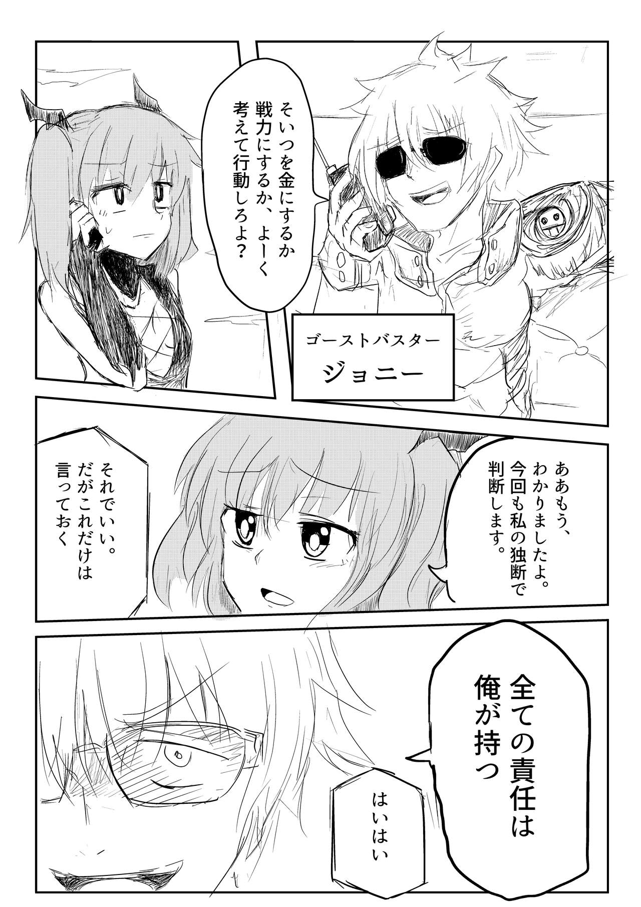 Isekai Ghost Busters - Page 32
