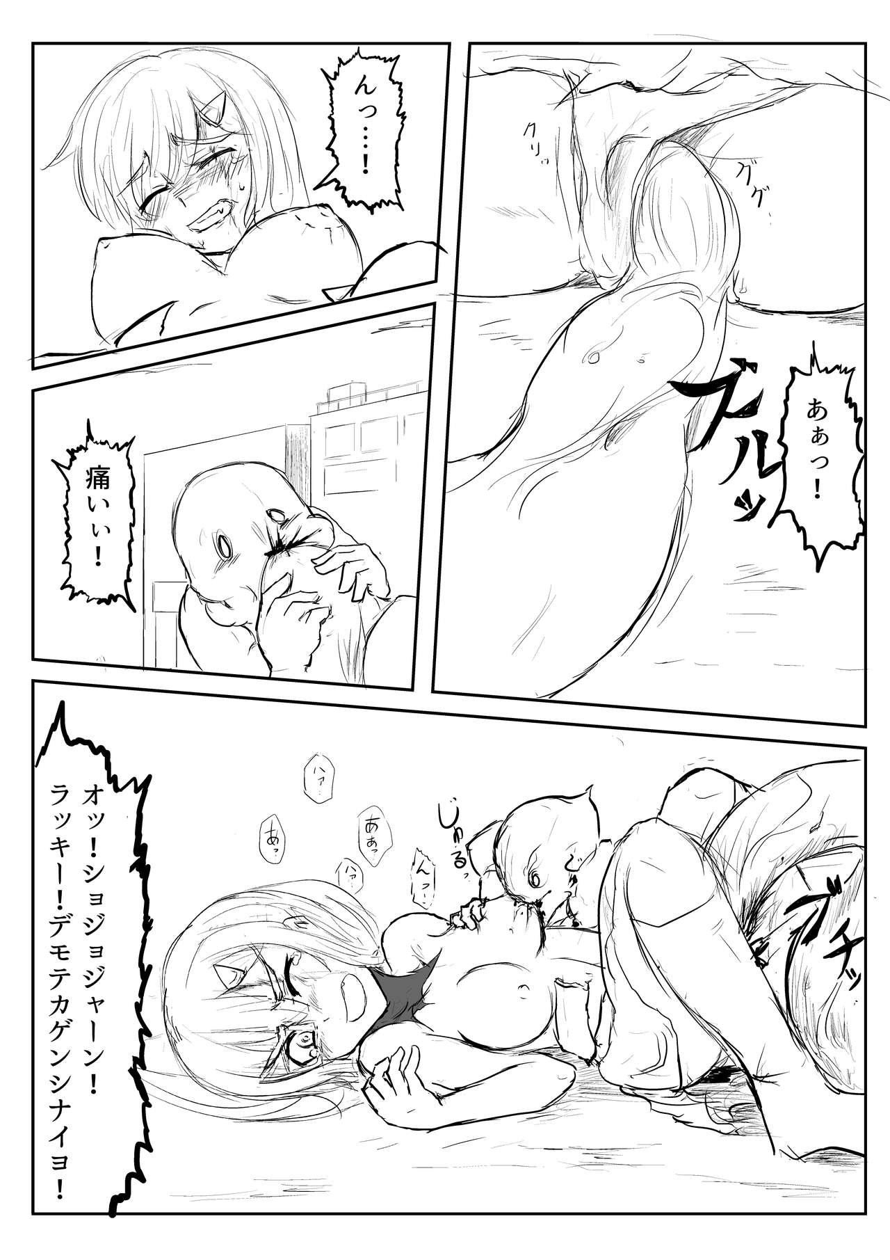 Isekai Ghost Busters - Page 36