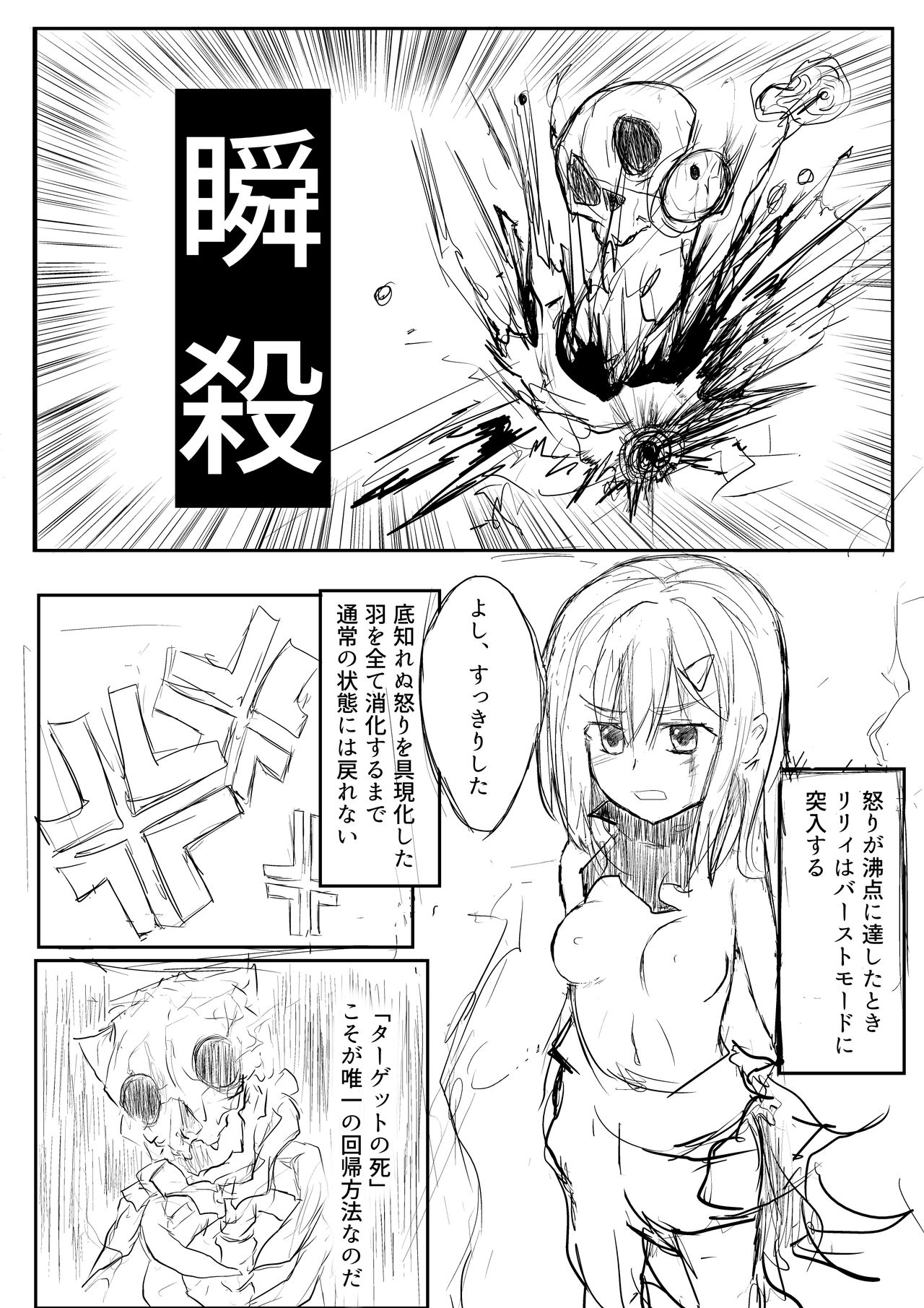 Isekai Ghost Busters - Page 47