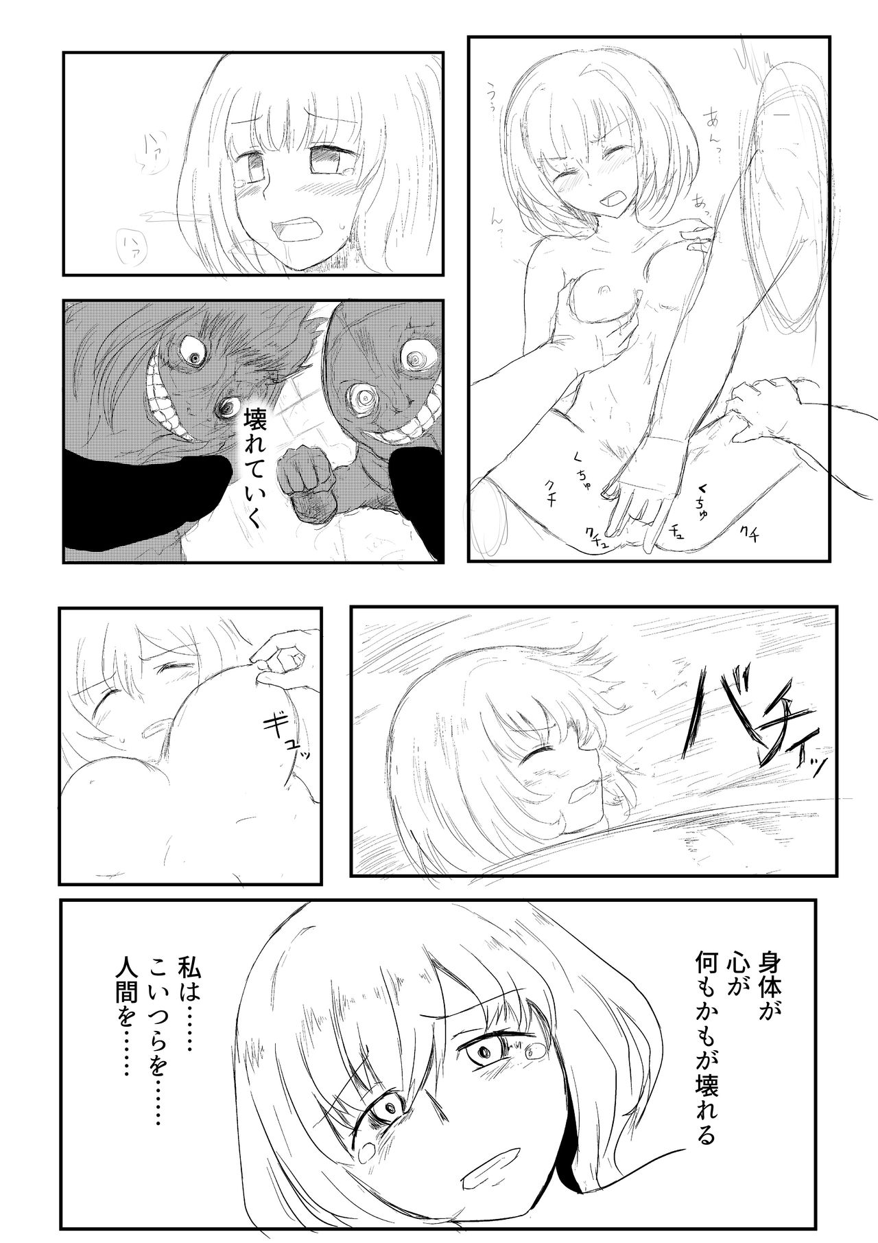 Isekai Ghost Busters - Page 60