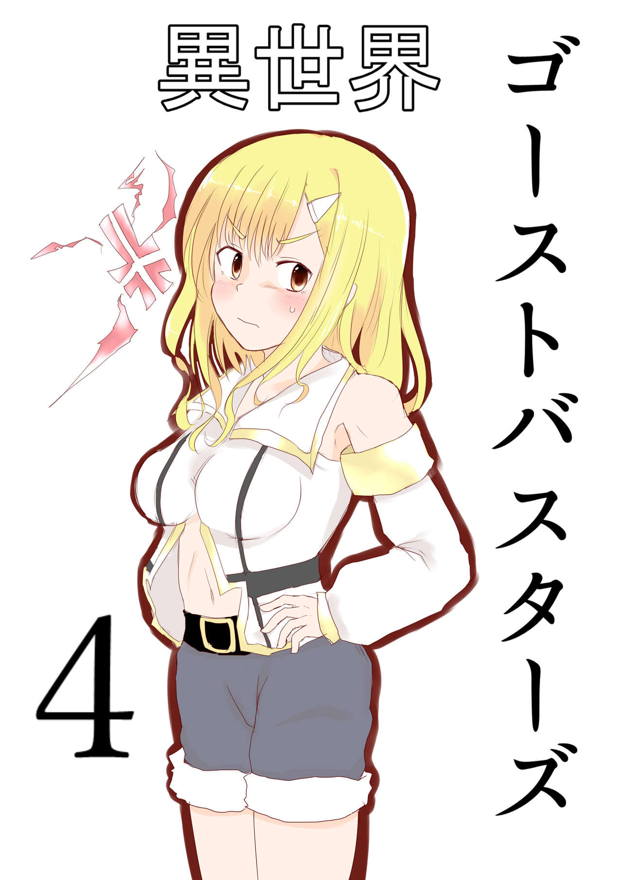 Isekai Ghost Busters - Page 64