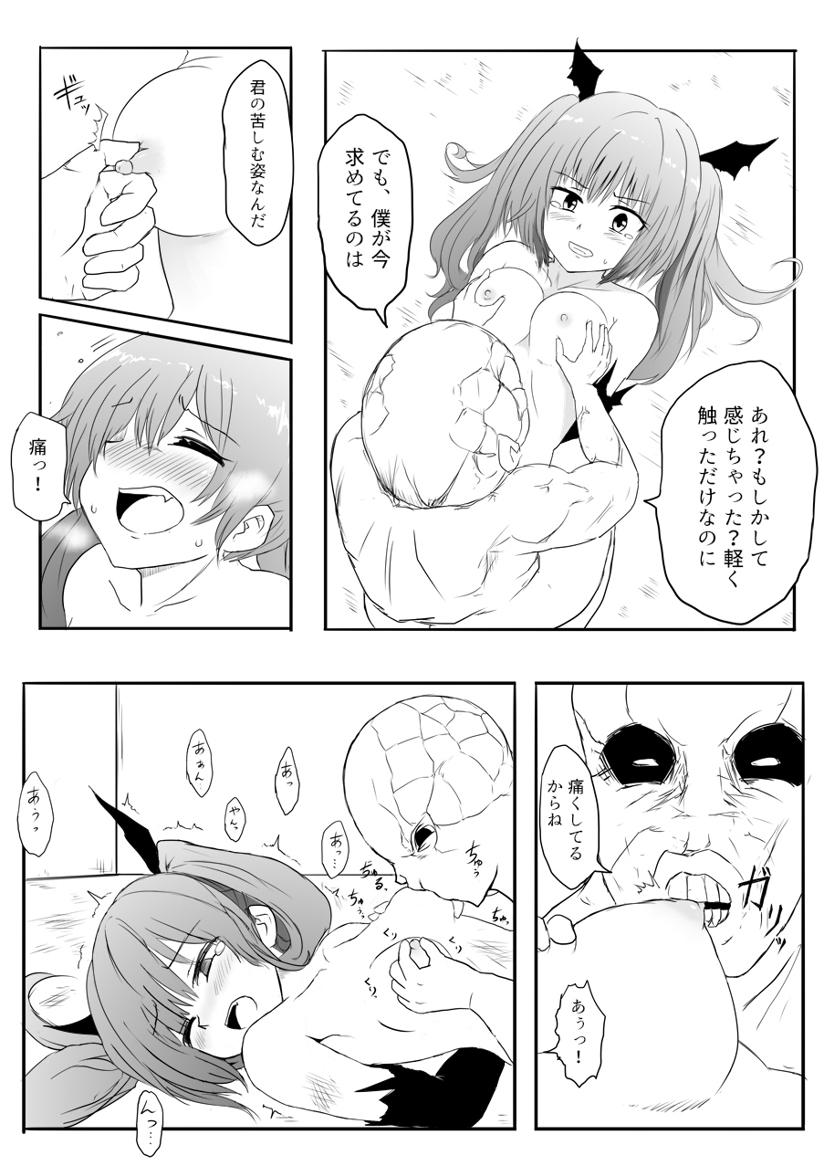 Isekai Ghost Busters - Page 88
