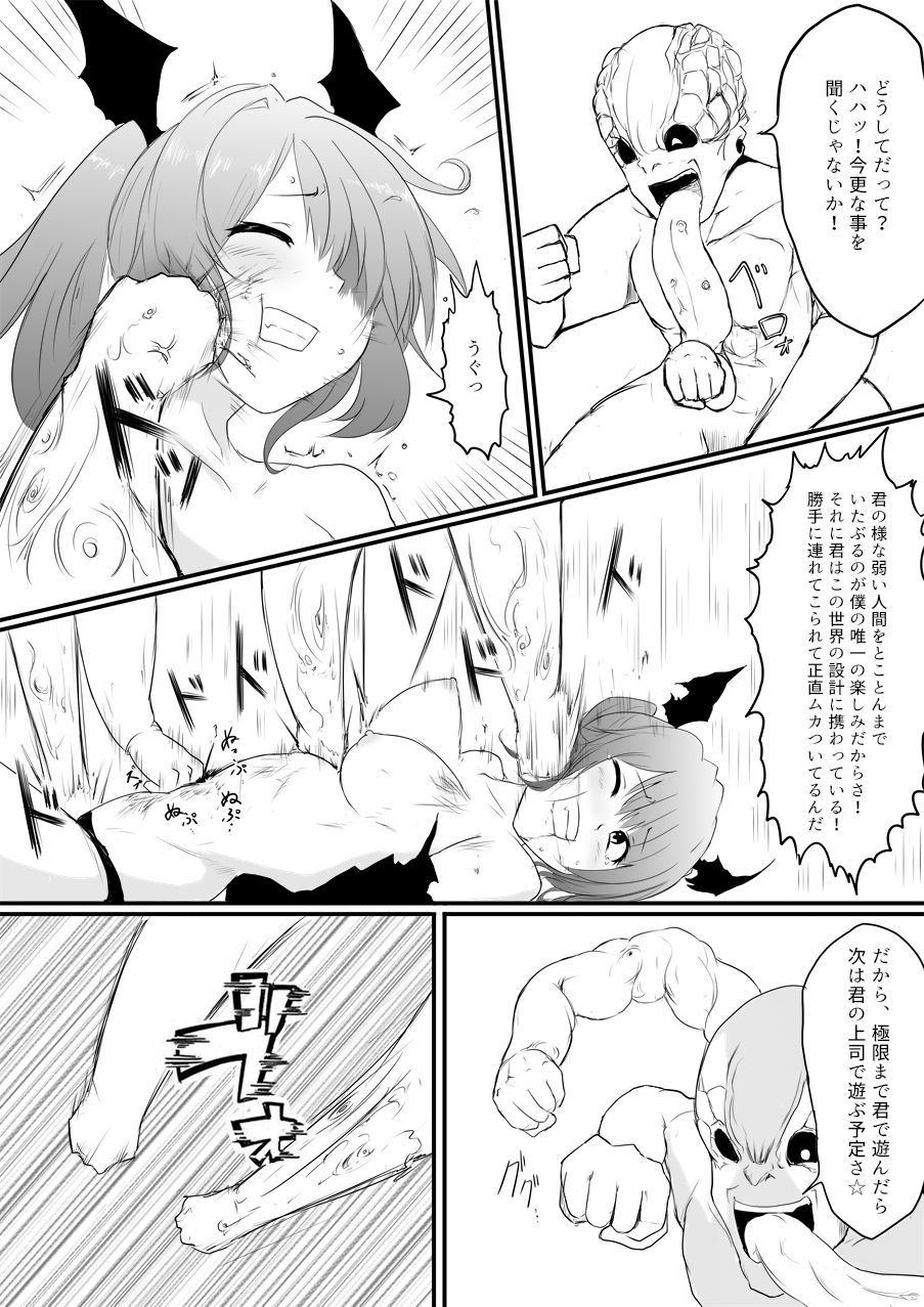 Isekai Ghost Busters - Page 99