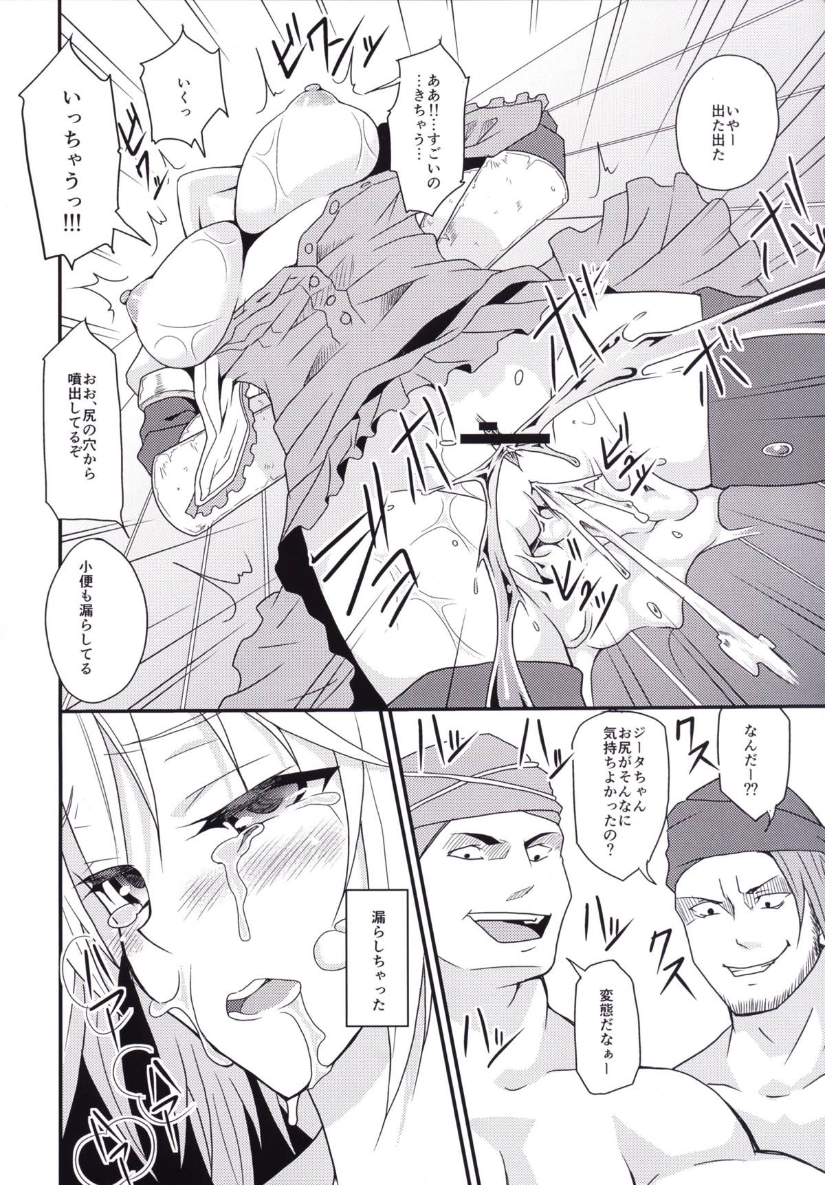 Futari dake no Himitsu - Page 19