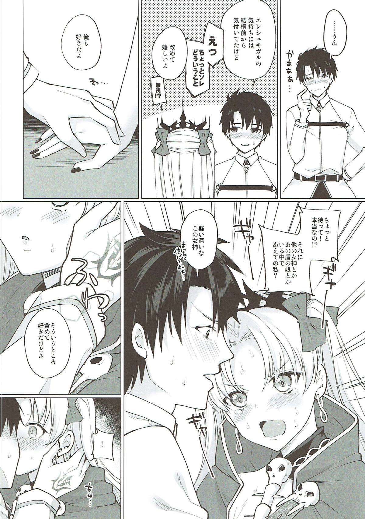 Shuki Shuki Daishuki Ereshkigal - Page 7