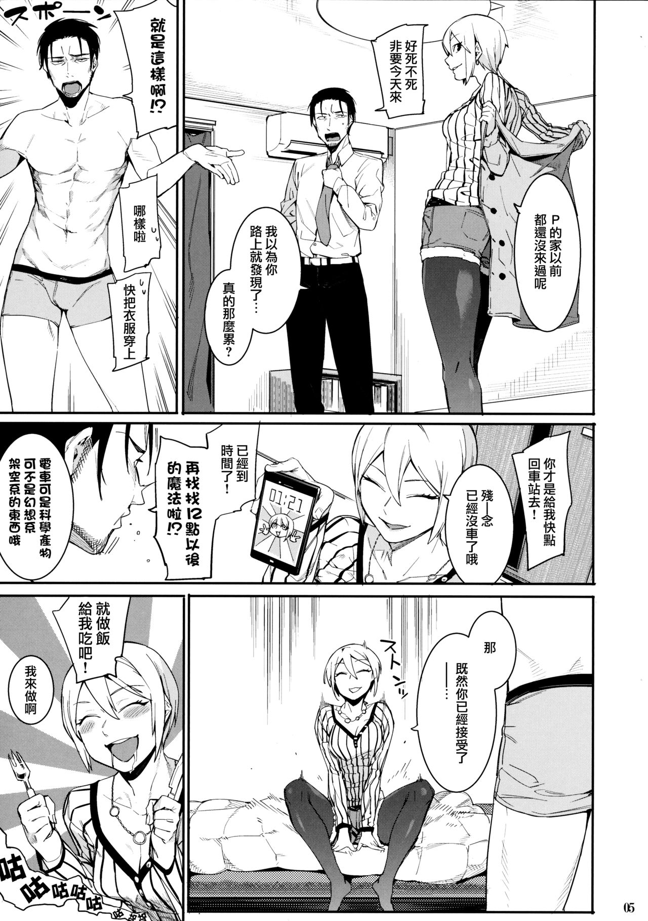 Preview page 6