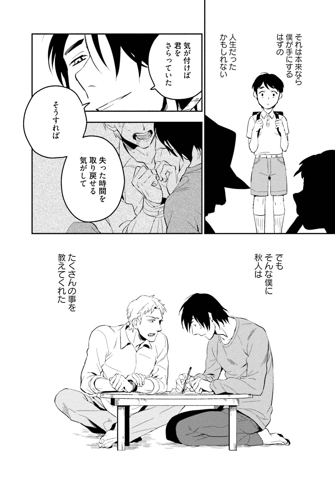 Soine Lovers - Page 136