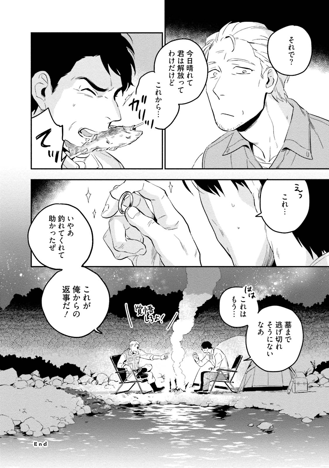 Soine Lovers - Page 140
