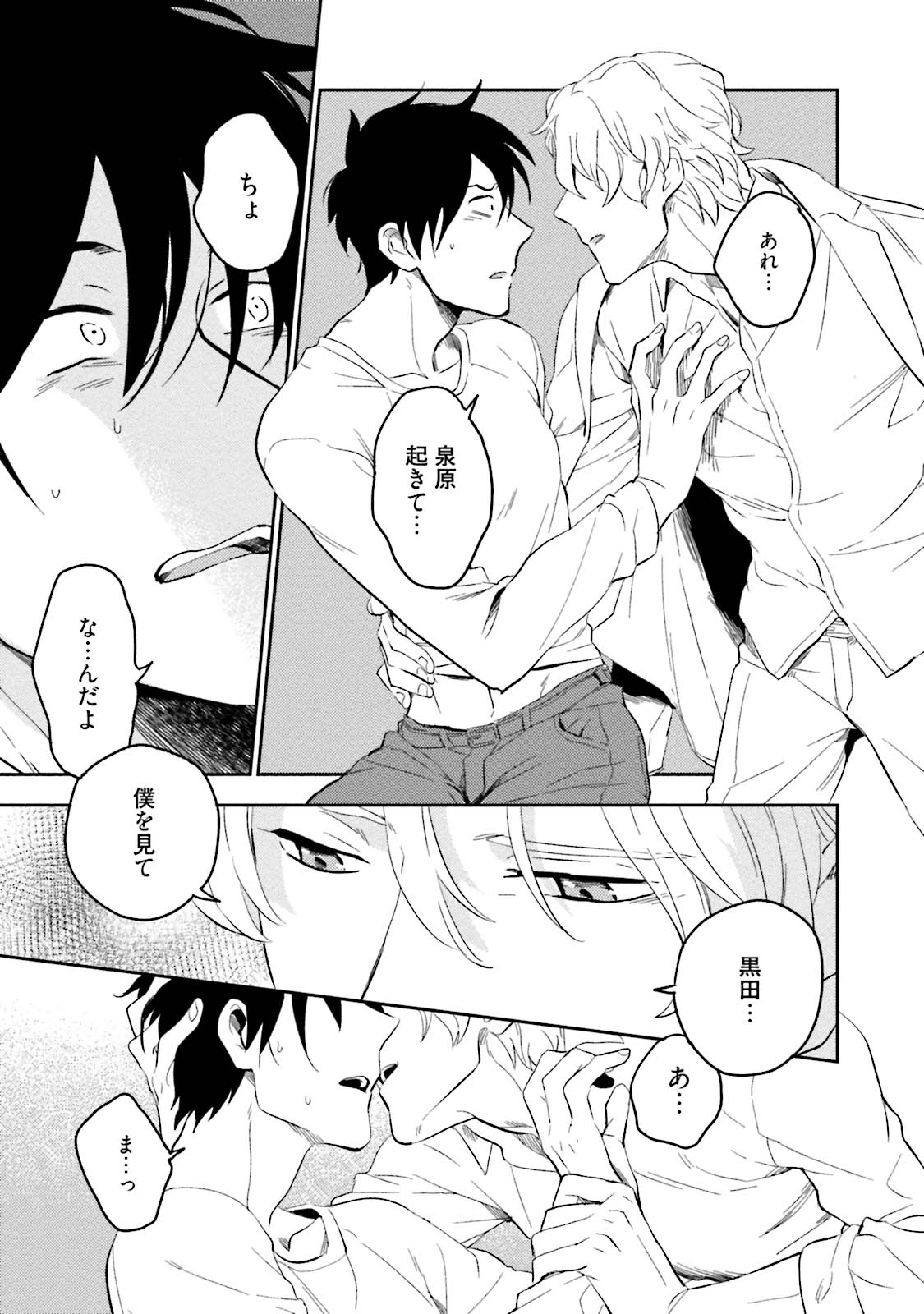 Soine Lovers - Page 59