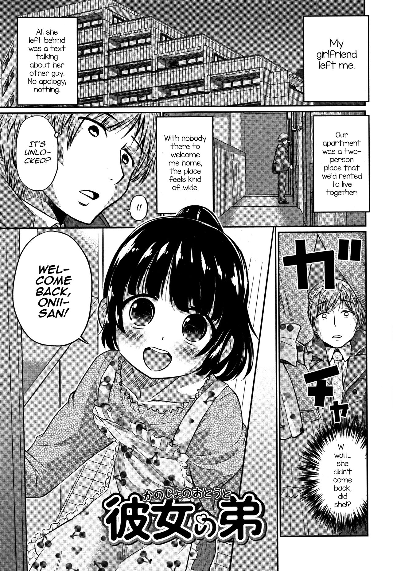 Kanojo no Otouto - Page 1