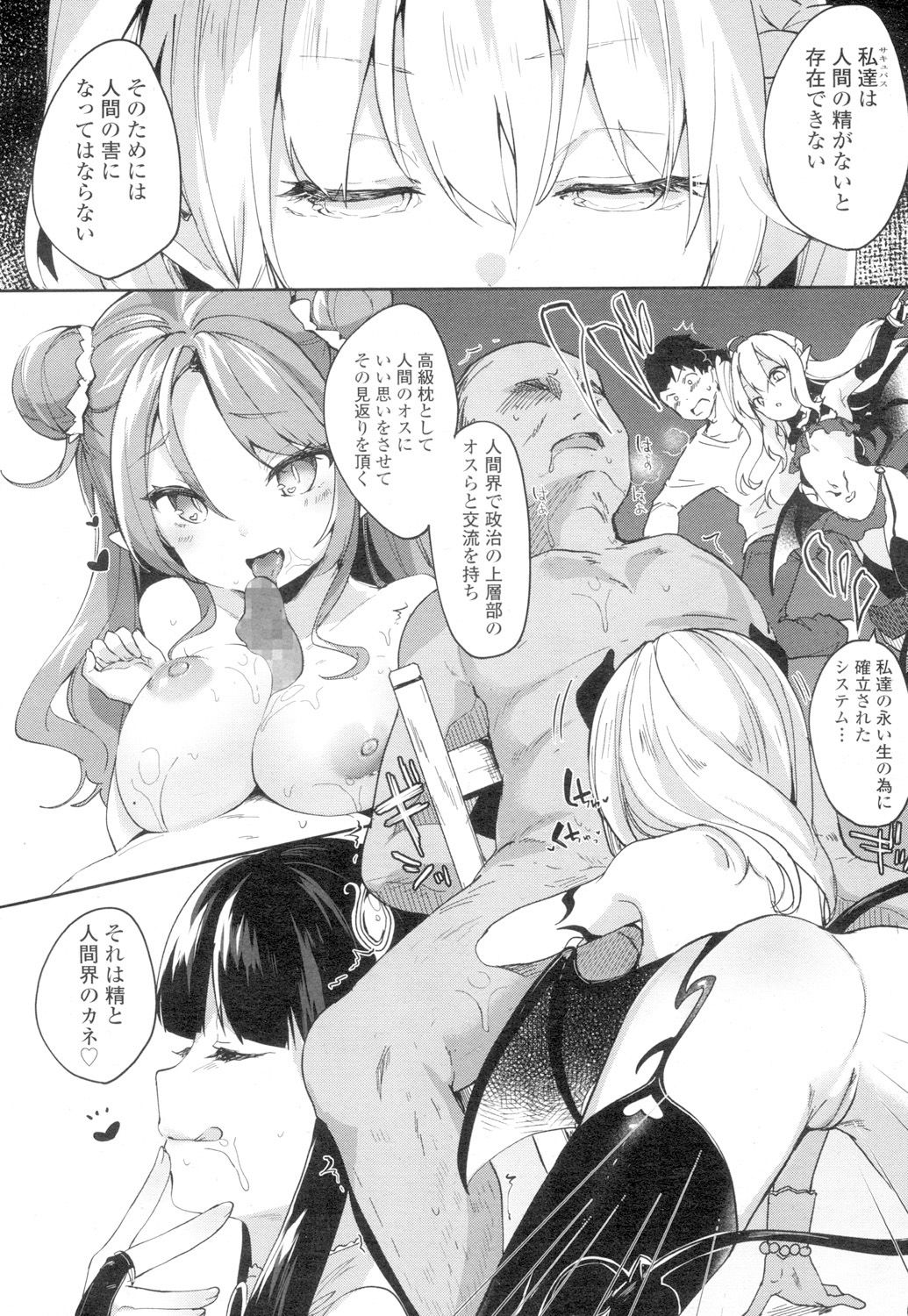 Towako 4 - Page 28