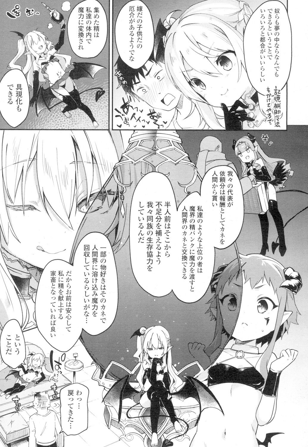 Towako 4 - Page 29