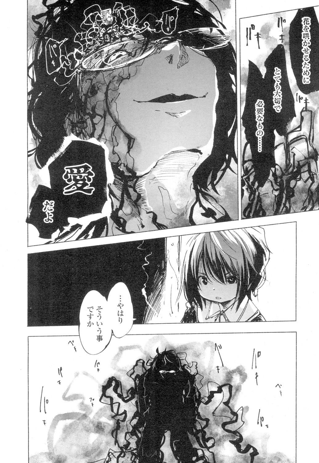Towako 4 - Page 310