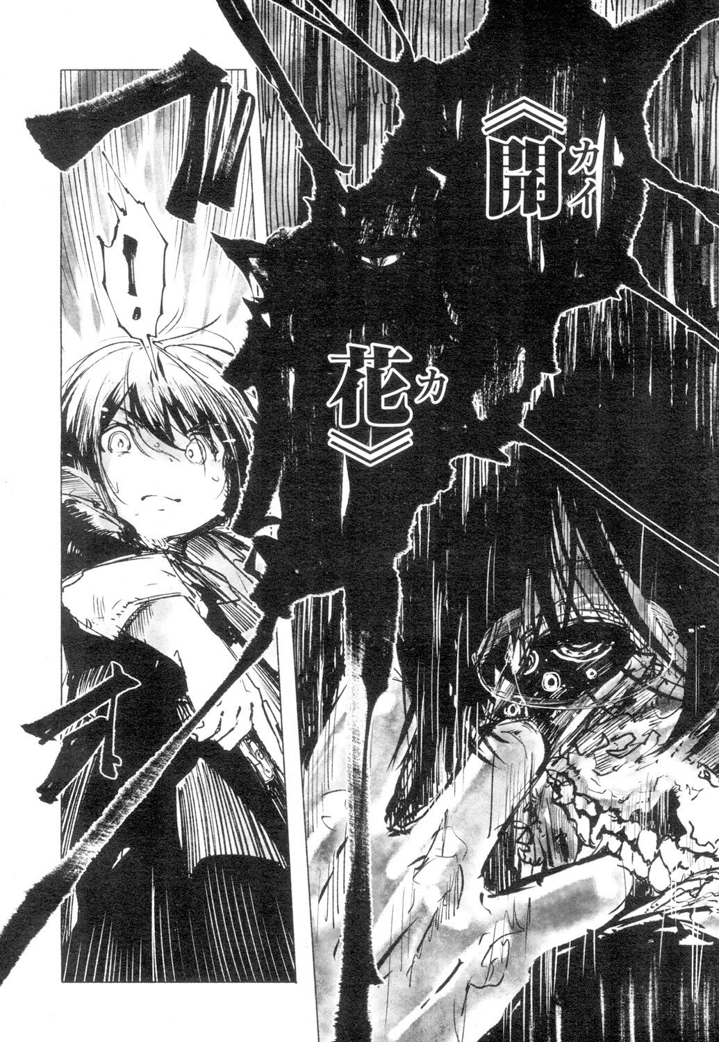 Towako 4 - Page 312