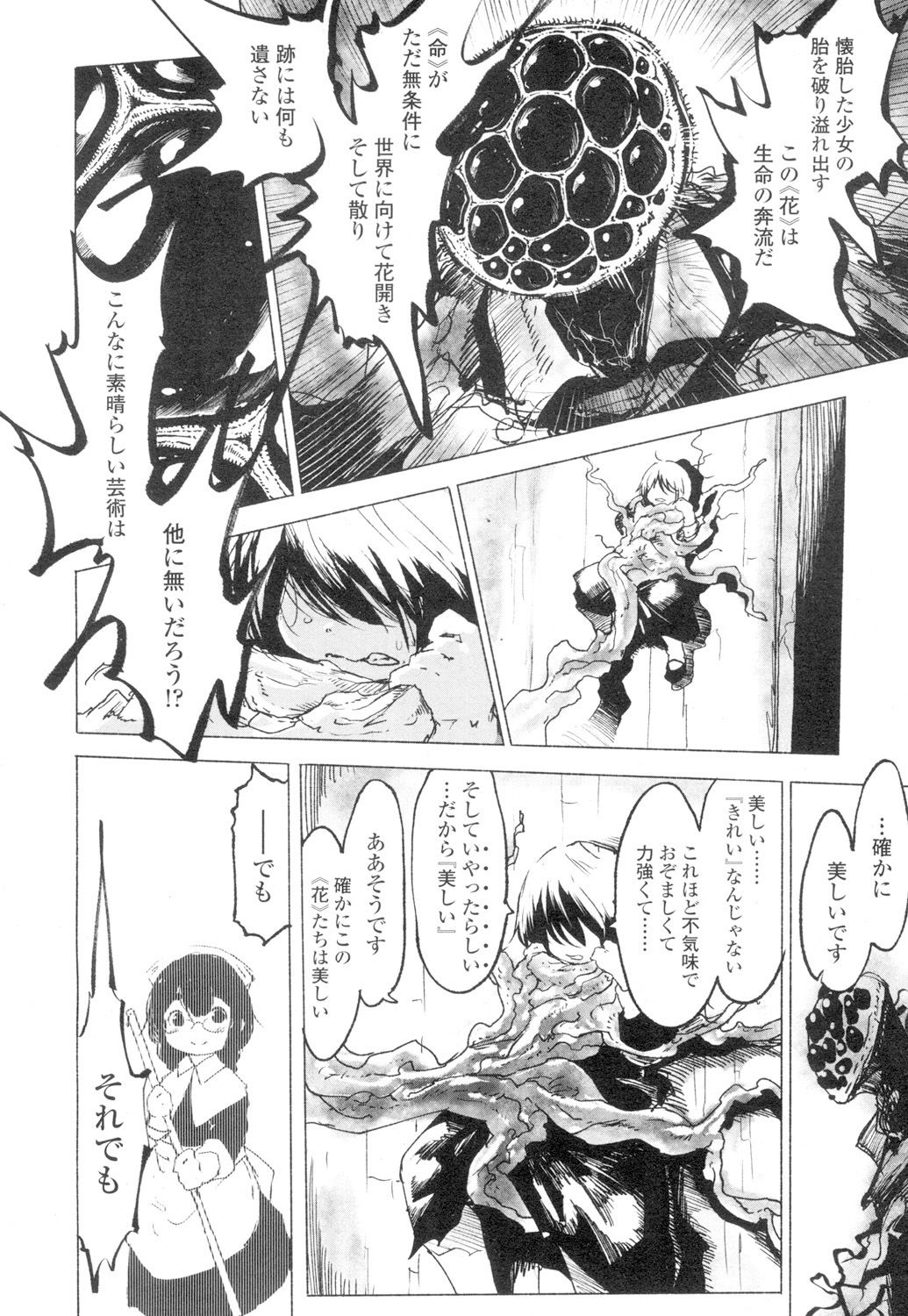 Towako 4 - Page 314