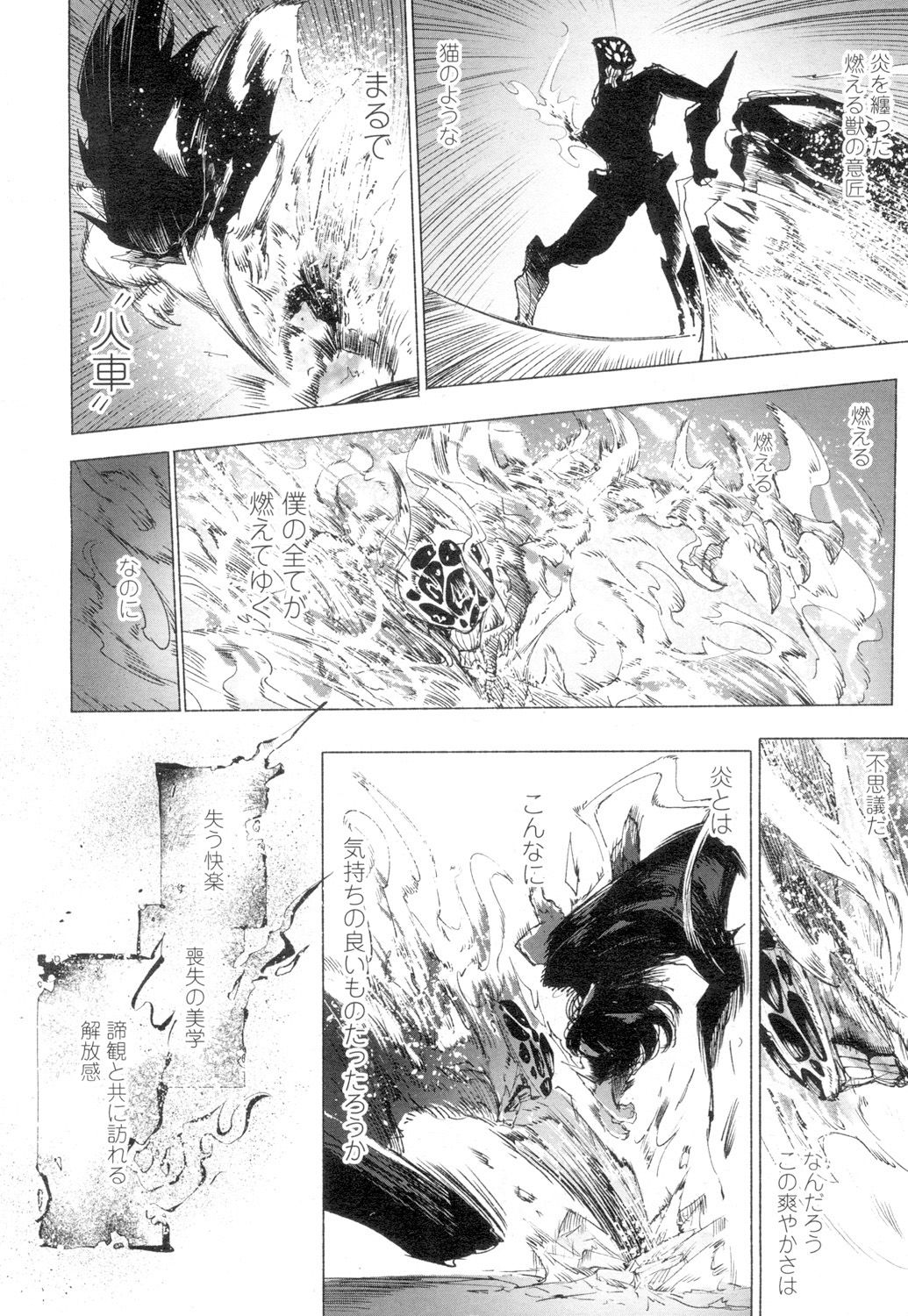 Towako 4 - Page 328