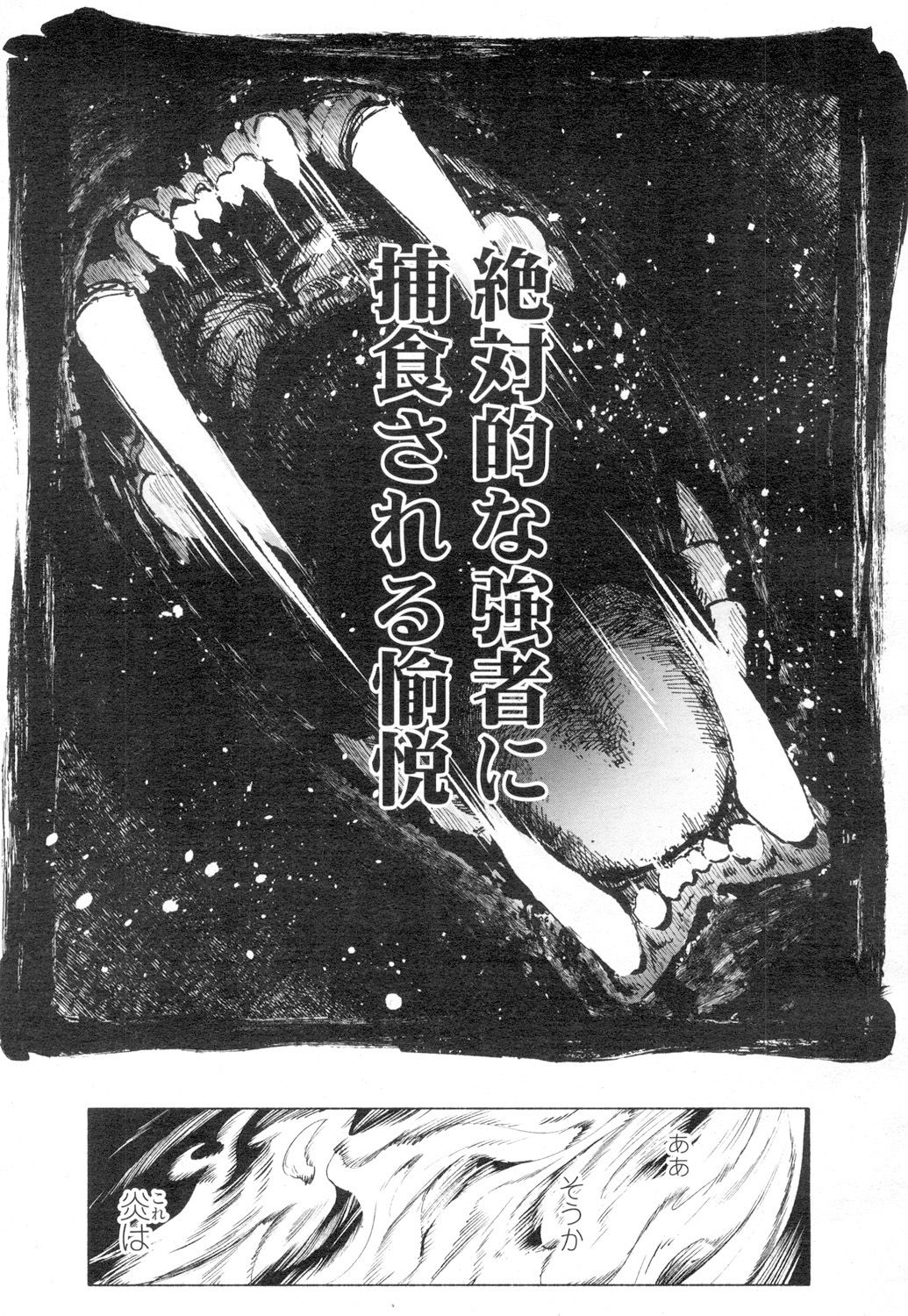 Towako 4 - Page 329