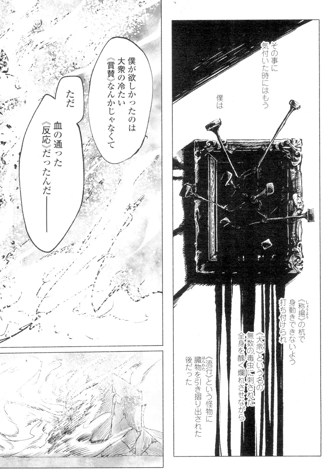 Towako 4 - Page 336