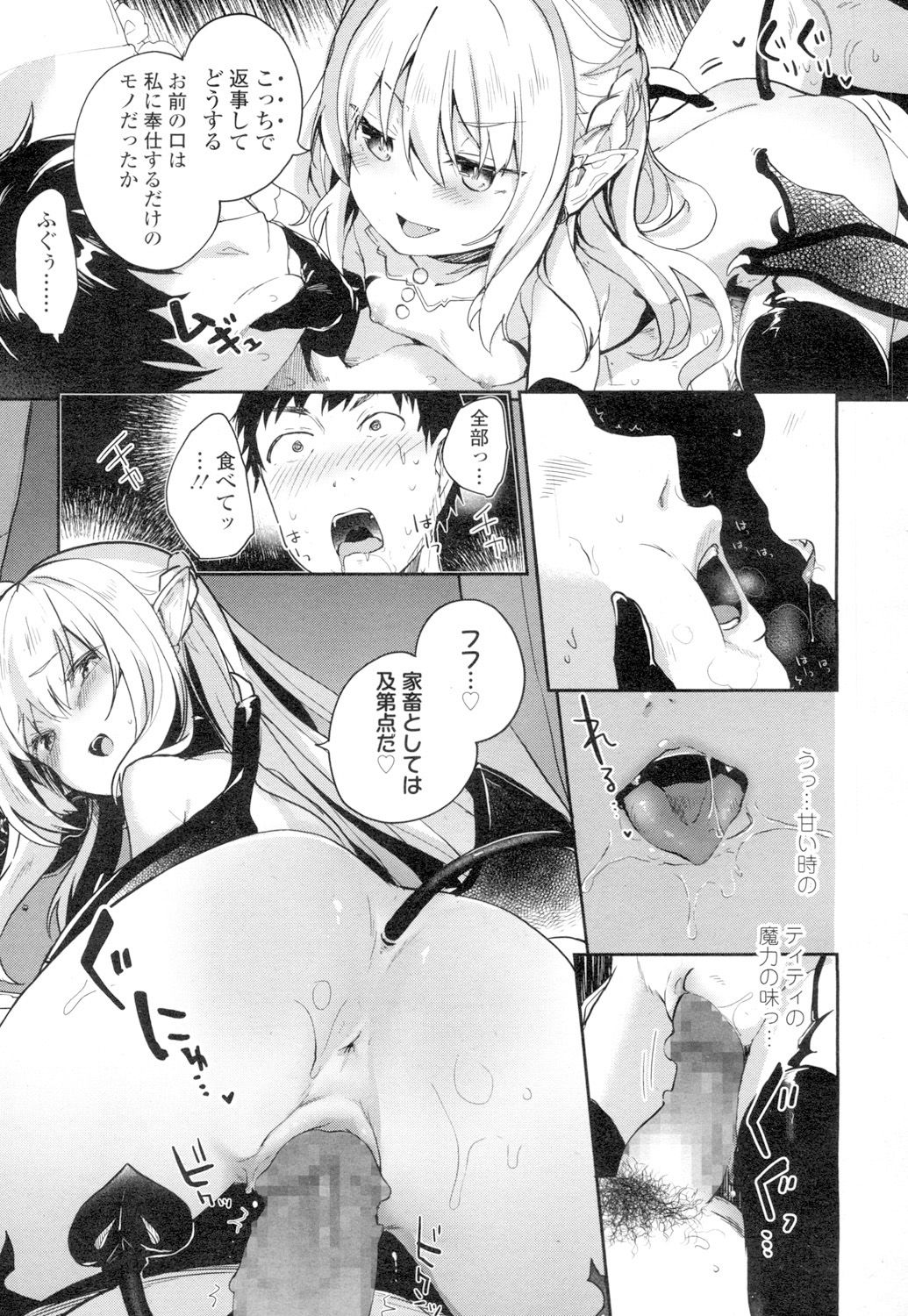 Towako 4 - Page 43