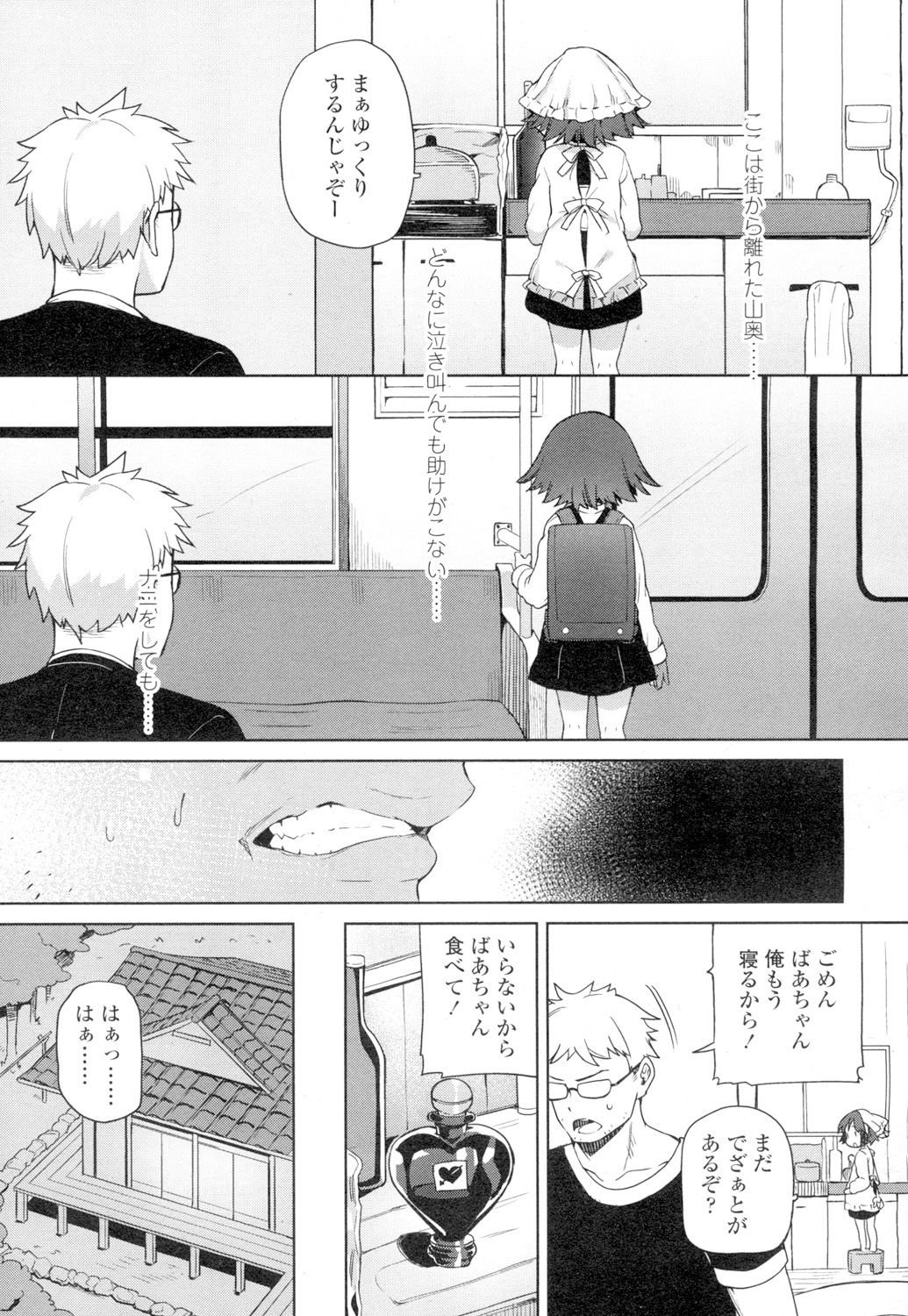 Towako 4 - Page 59
