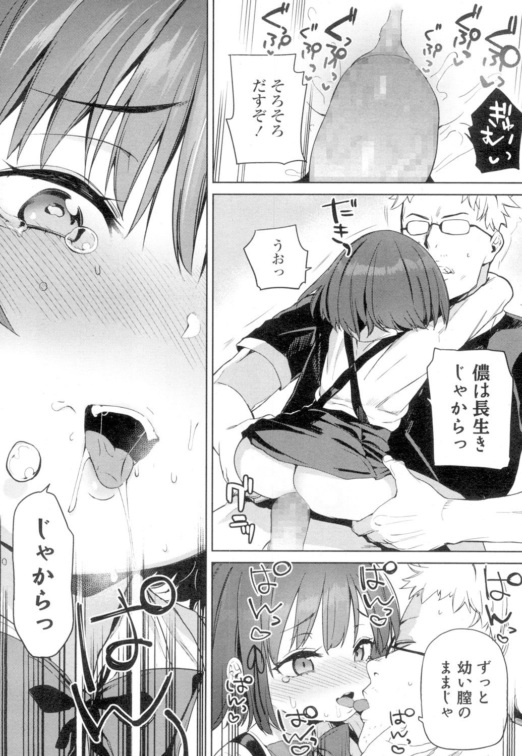 Towako 4 - Page 74