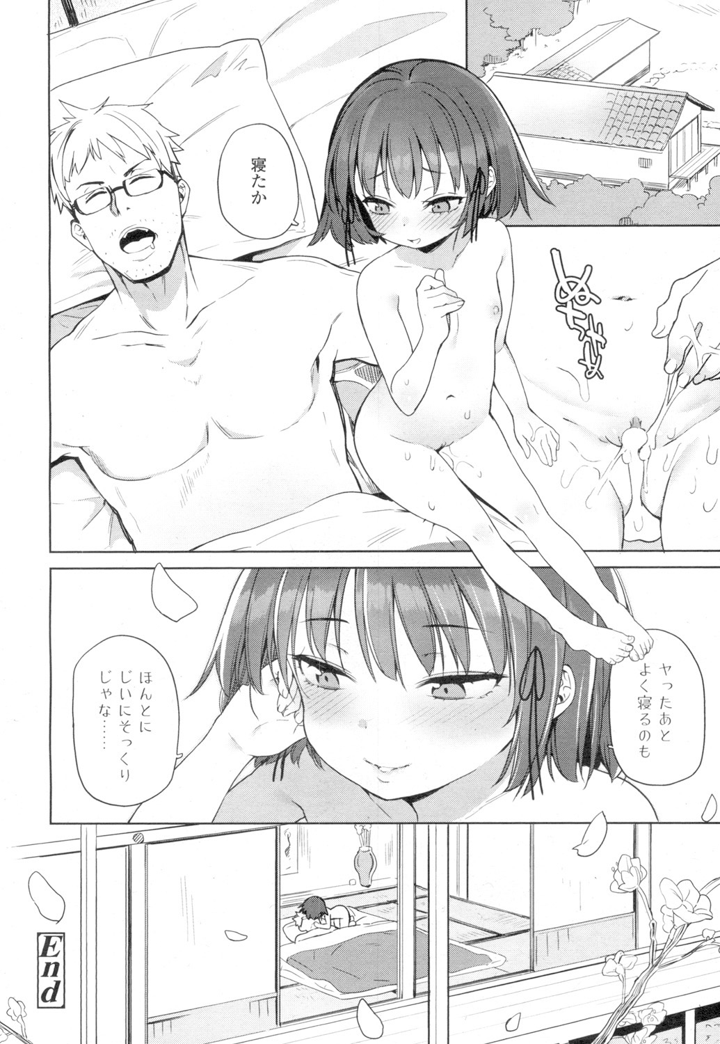 Towako 4 - Page 76