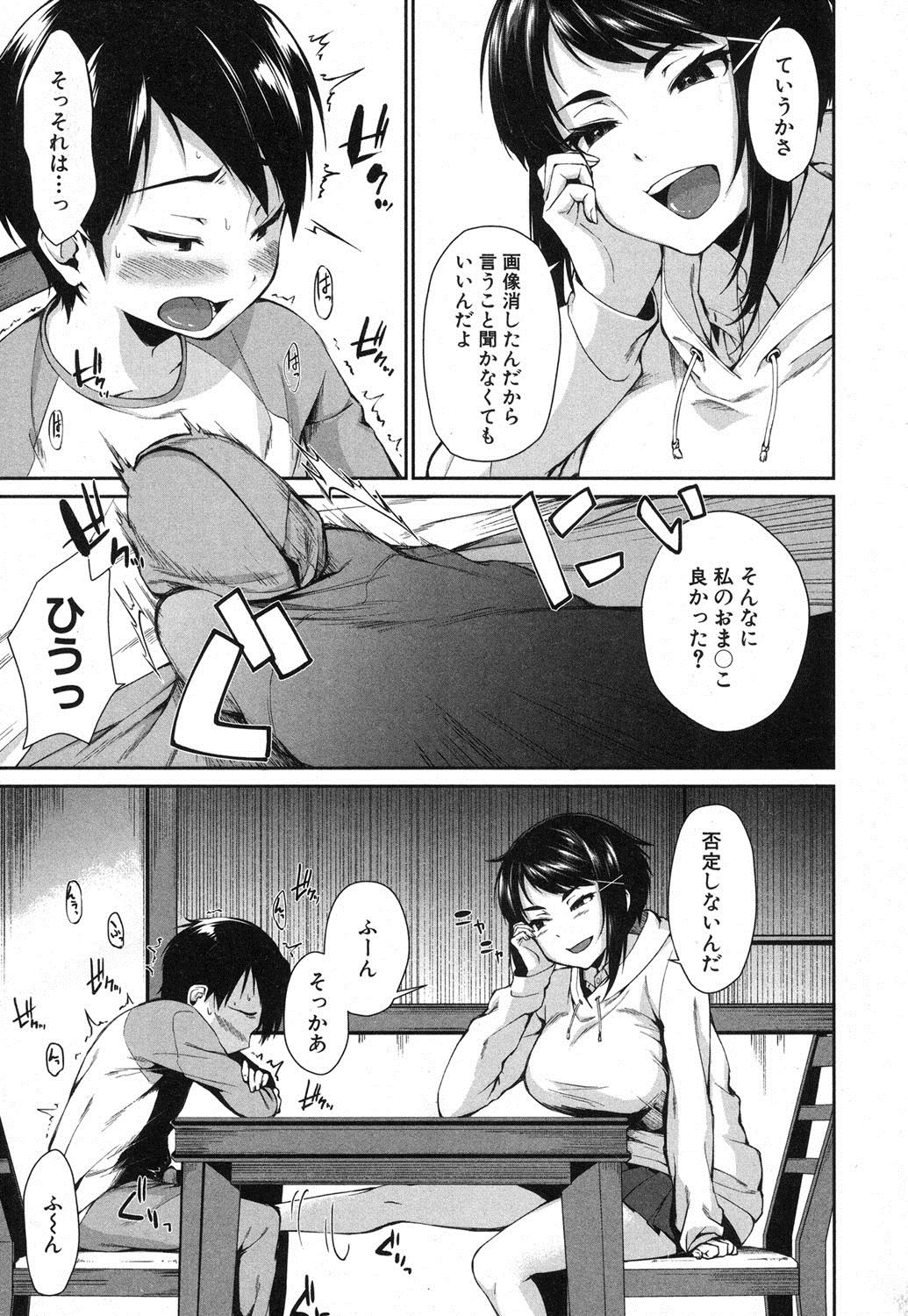 COMIC MILF 2018-04 Vol. 41 - Page 274
