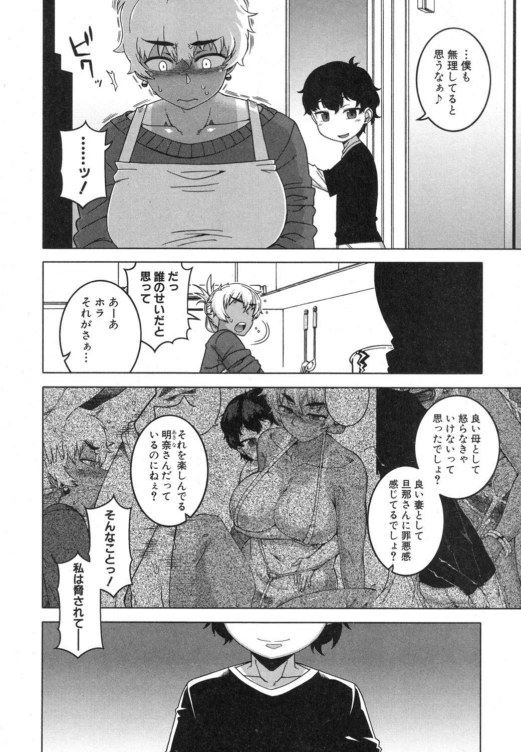 COMIC MILF 2018-04 Vol. 41 - Page 41