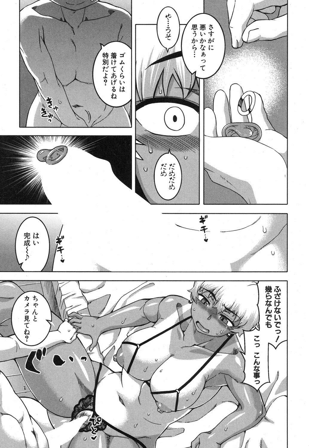 COMIC MILF 2018-04 Vol. 41 - Page 50