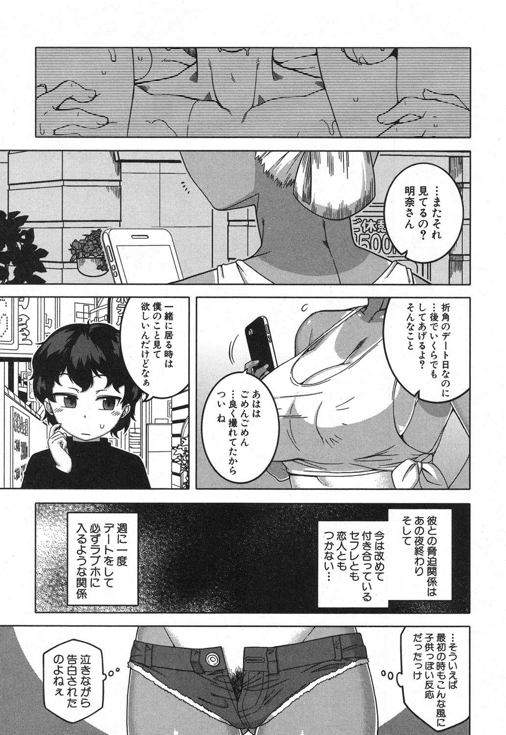 COMIC MILF 2018-04 Vol. 41 - Page 68