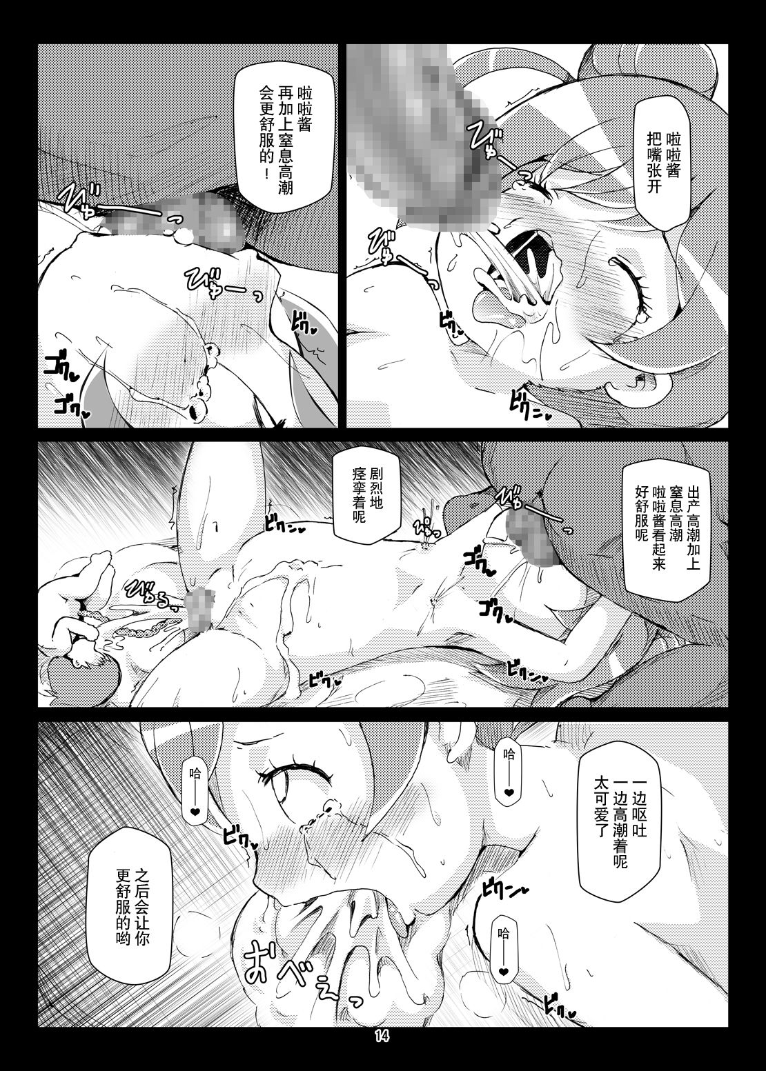 BotePara - Page 14