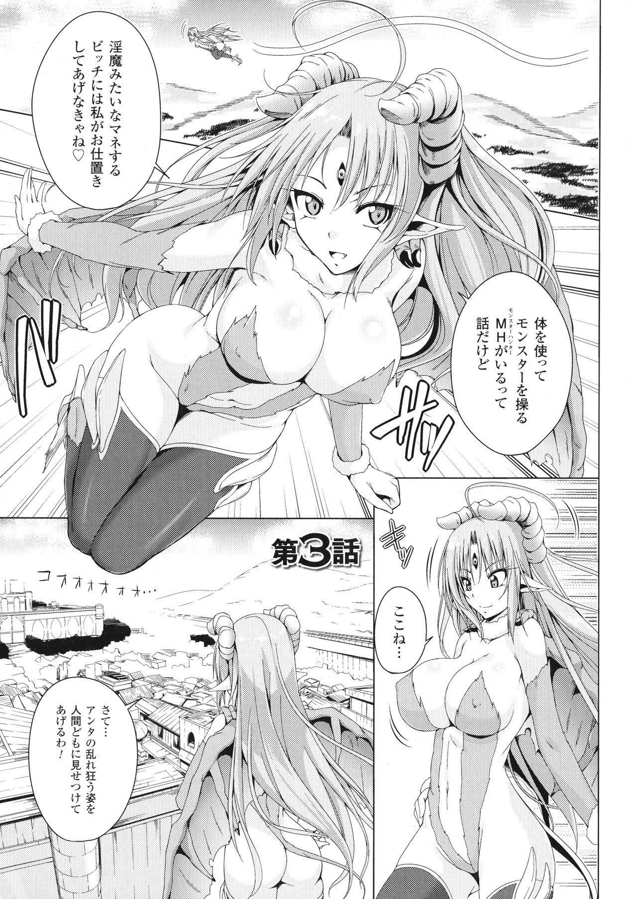ane-tomo sasex - Page 116