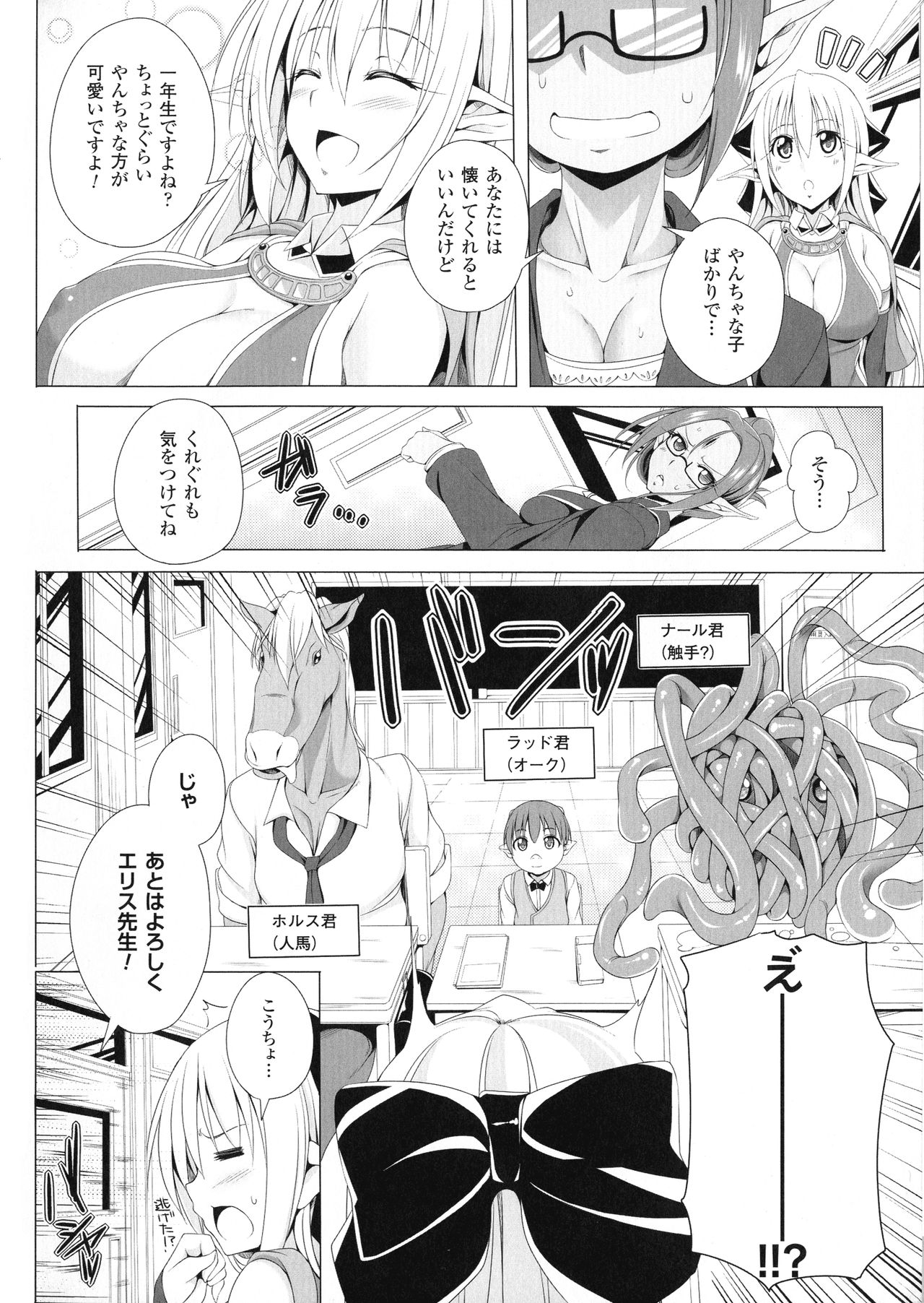 ane-tomo sasex - Page 145